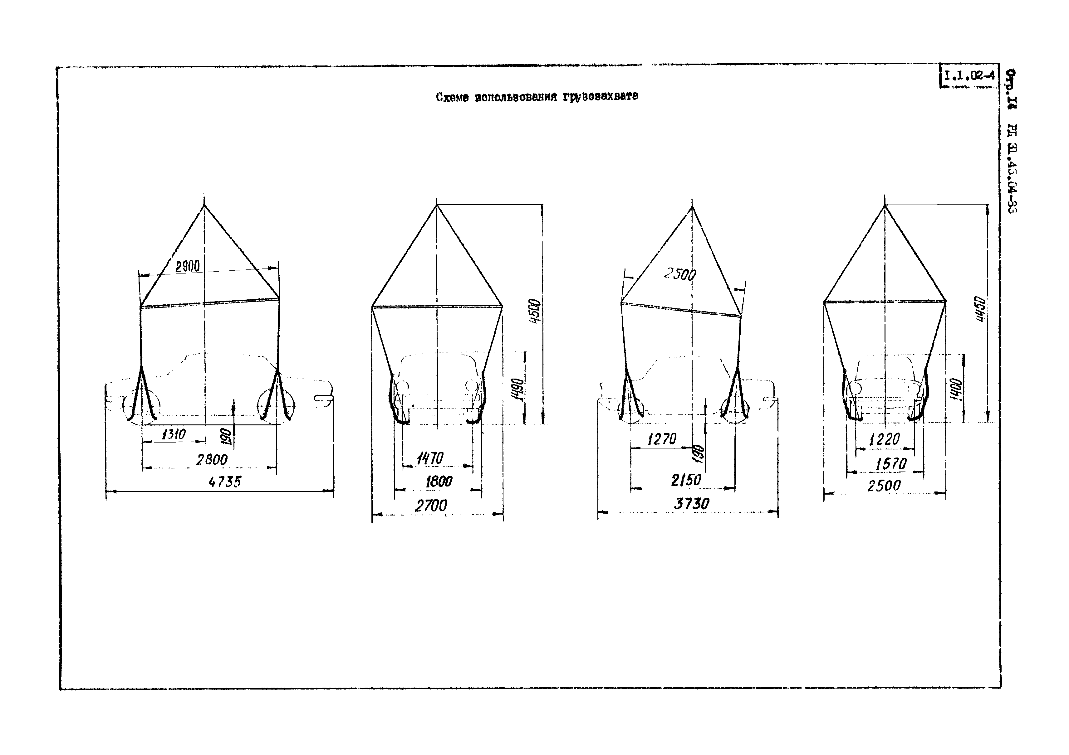 РД 31.45.04-83