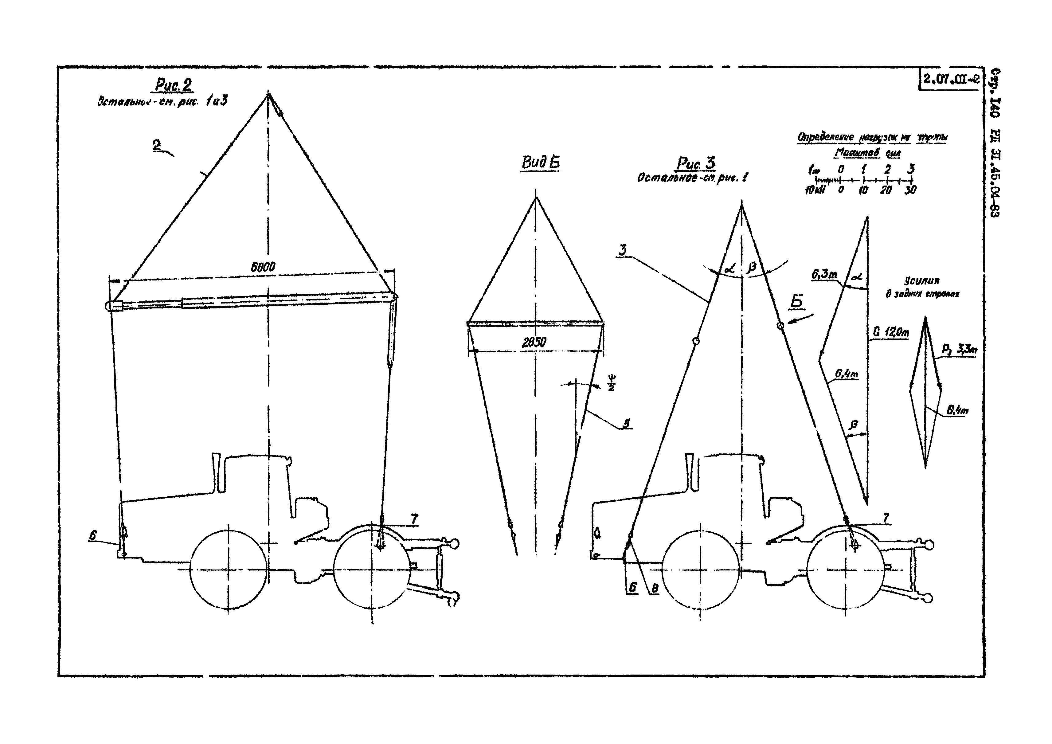 РД 31.45.04-83