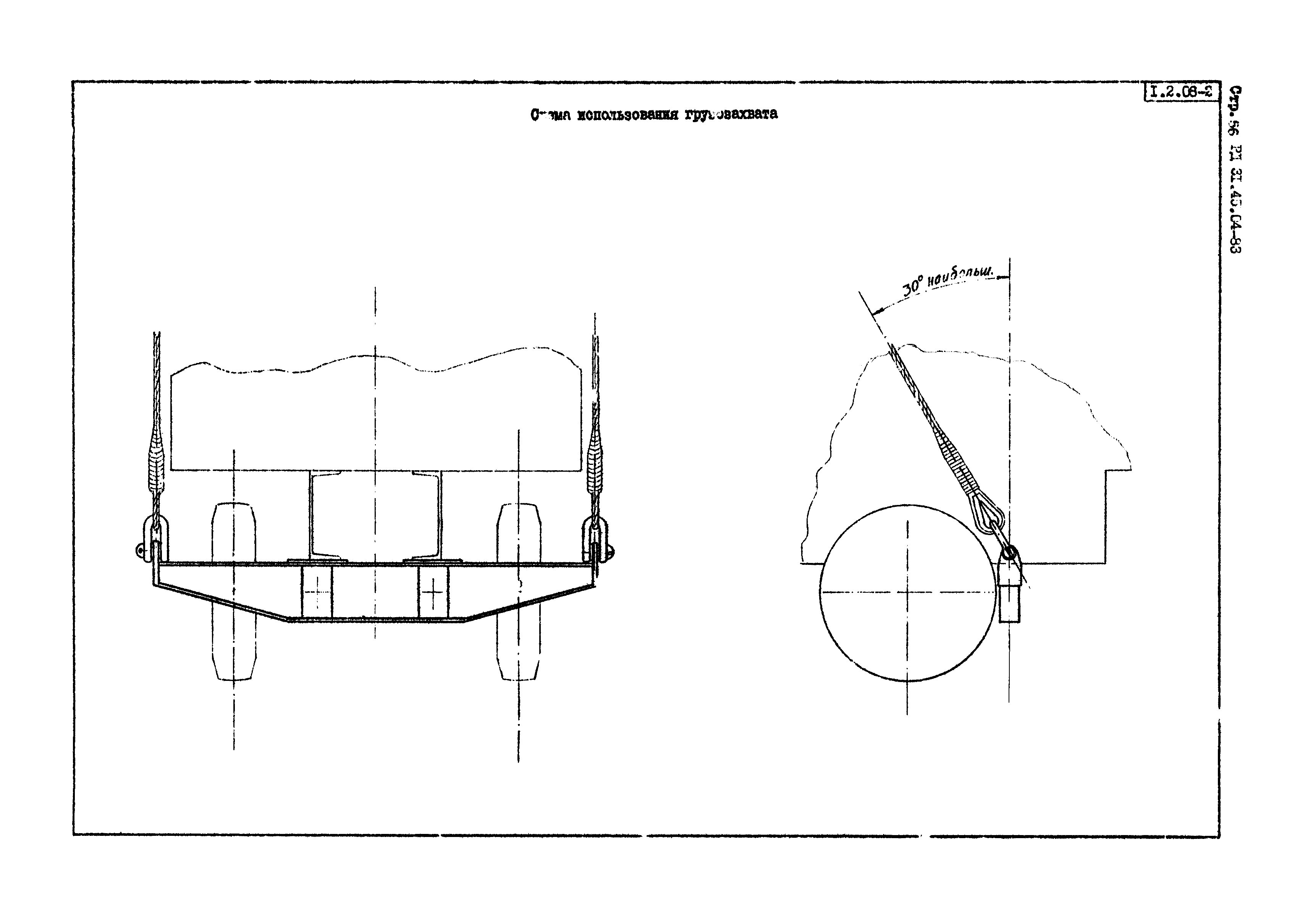 РД 31.45.04-83