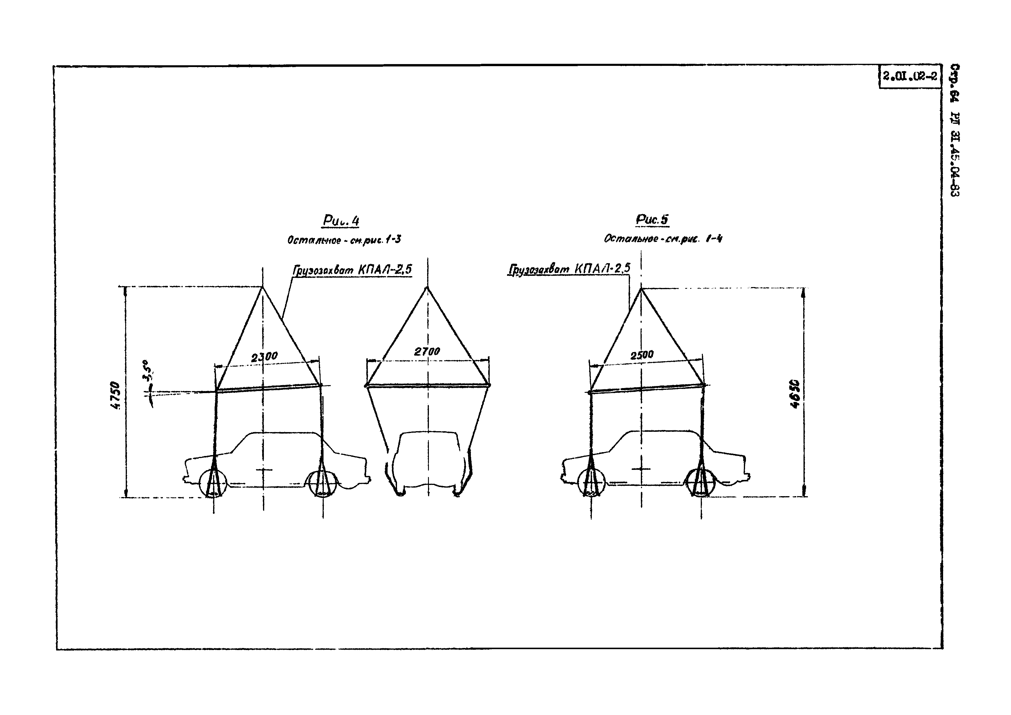 РД 31.45.04-83