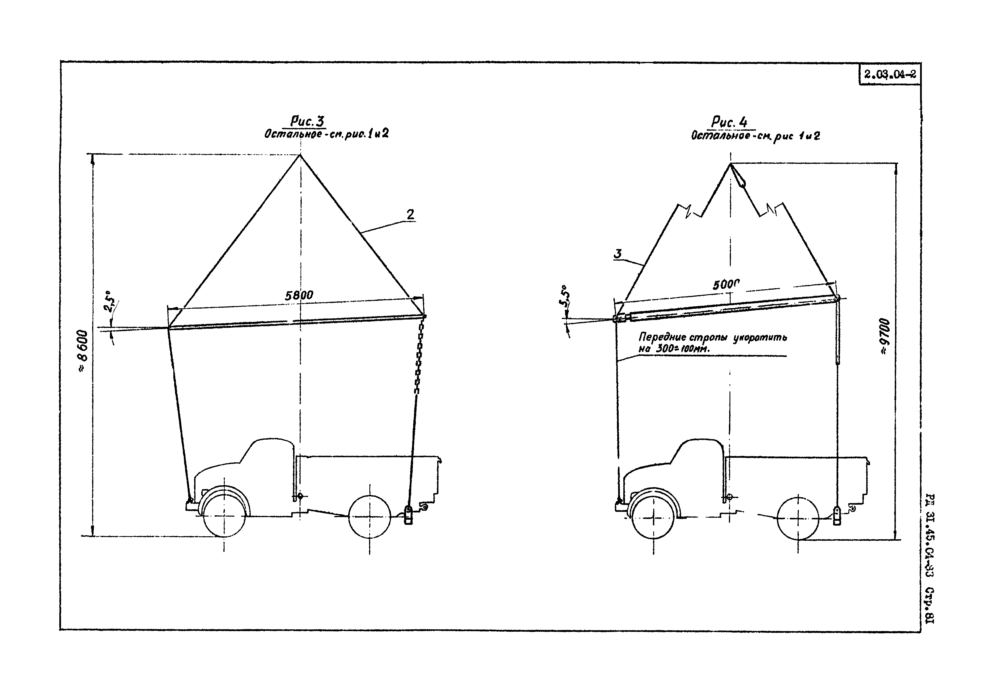 РД 31.45.04-83