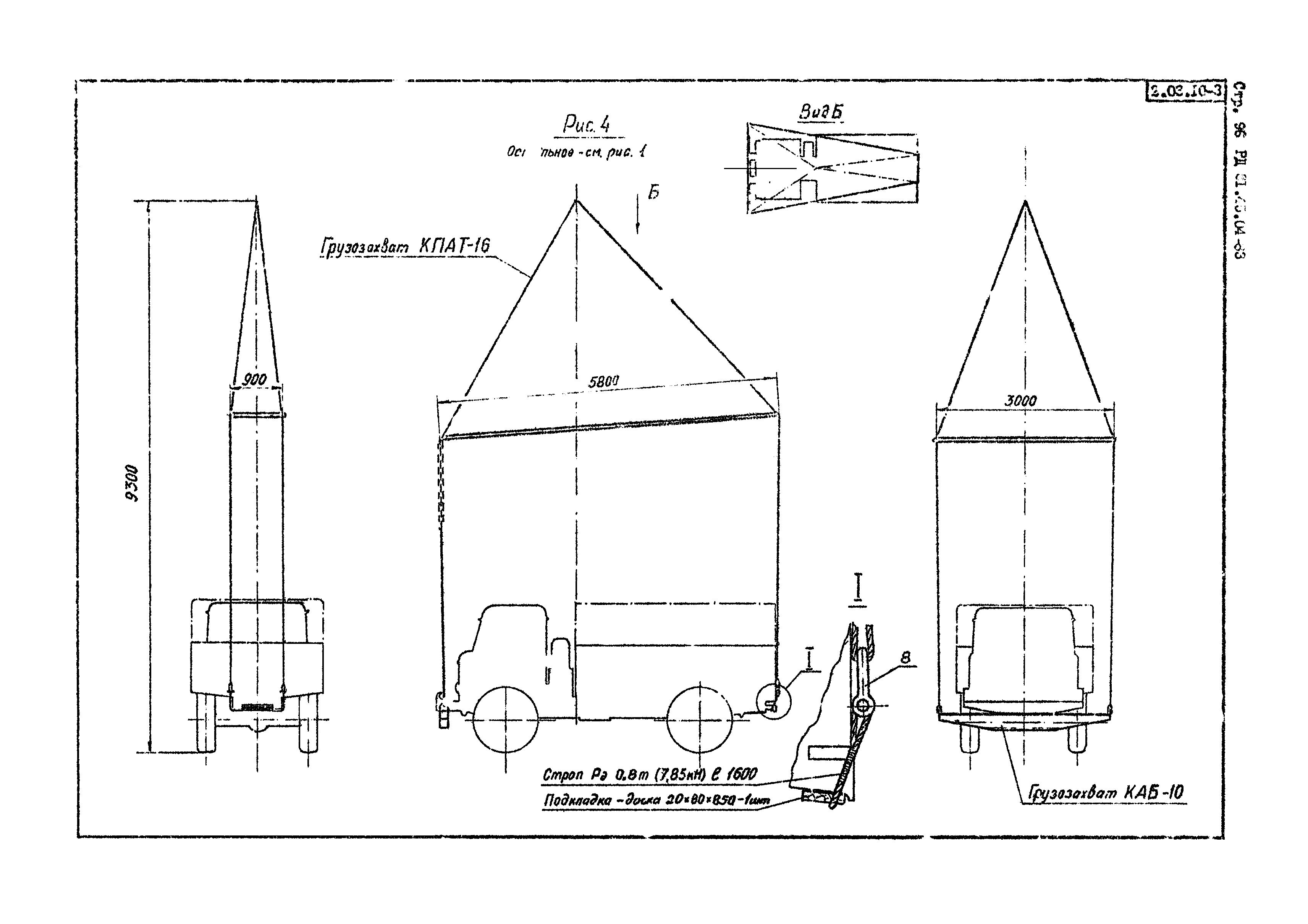 РД 31.45.04-83