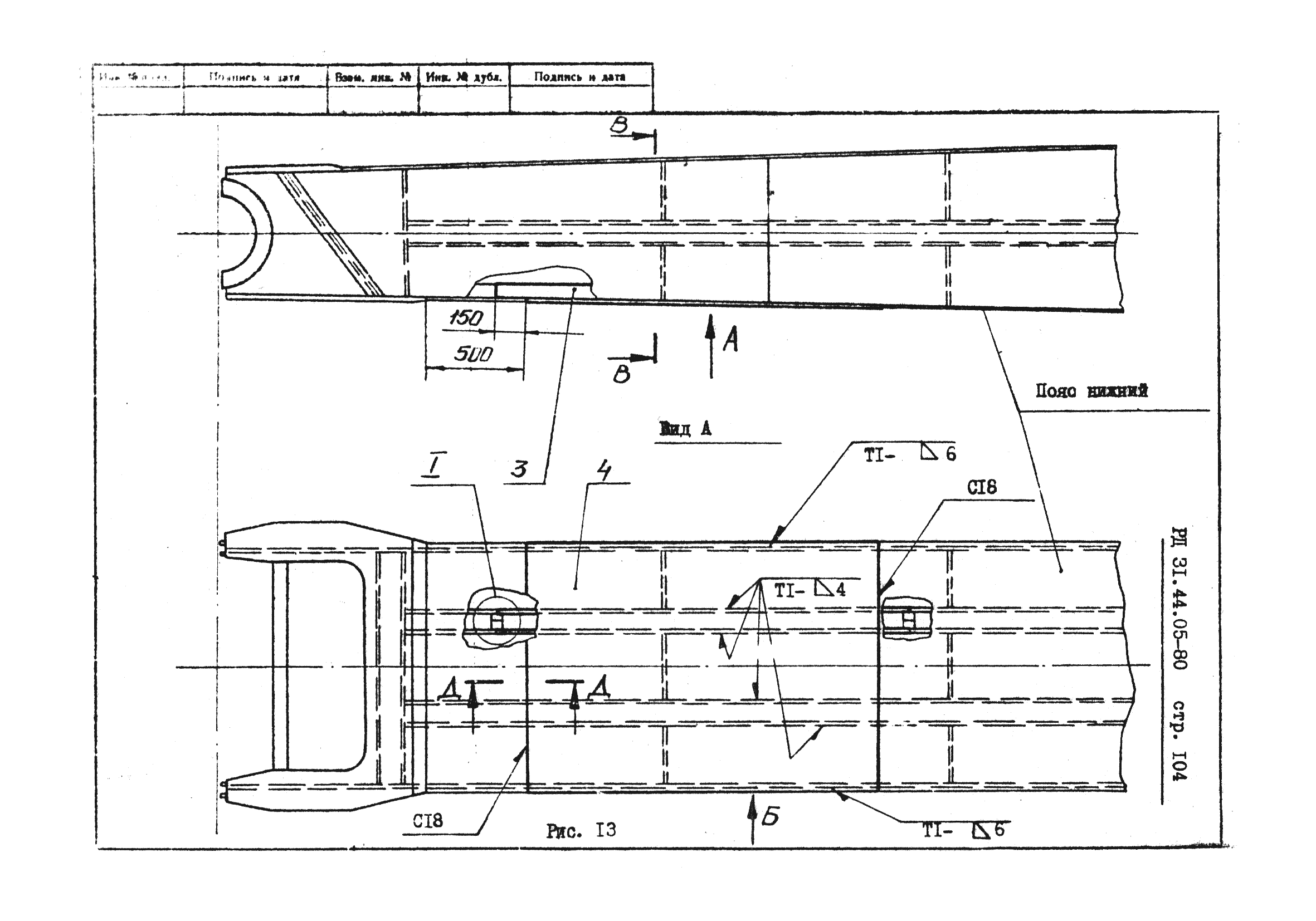 РД 31.44.05-80