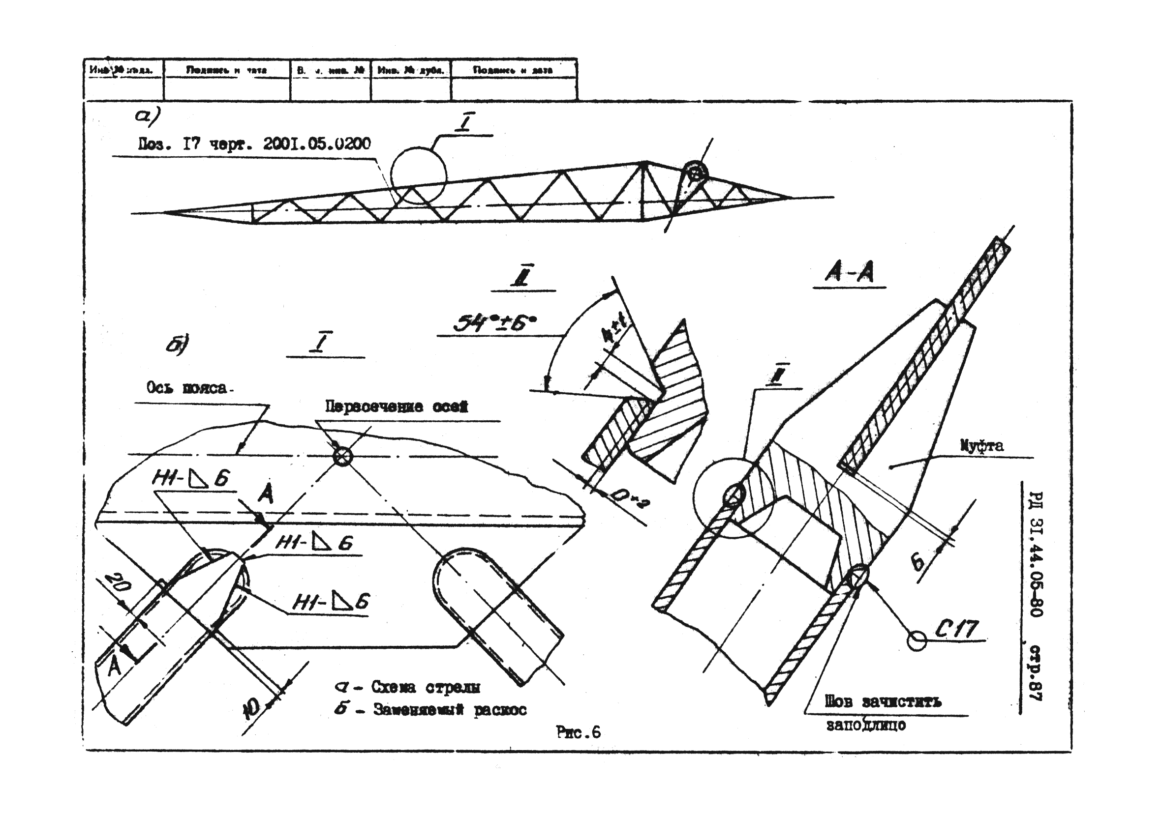 РД 31.44.05-80