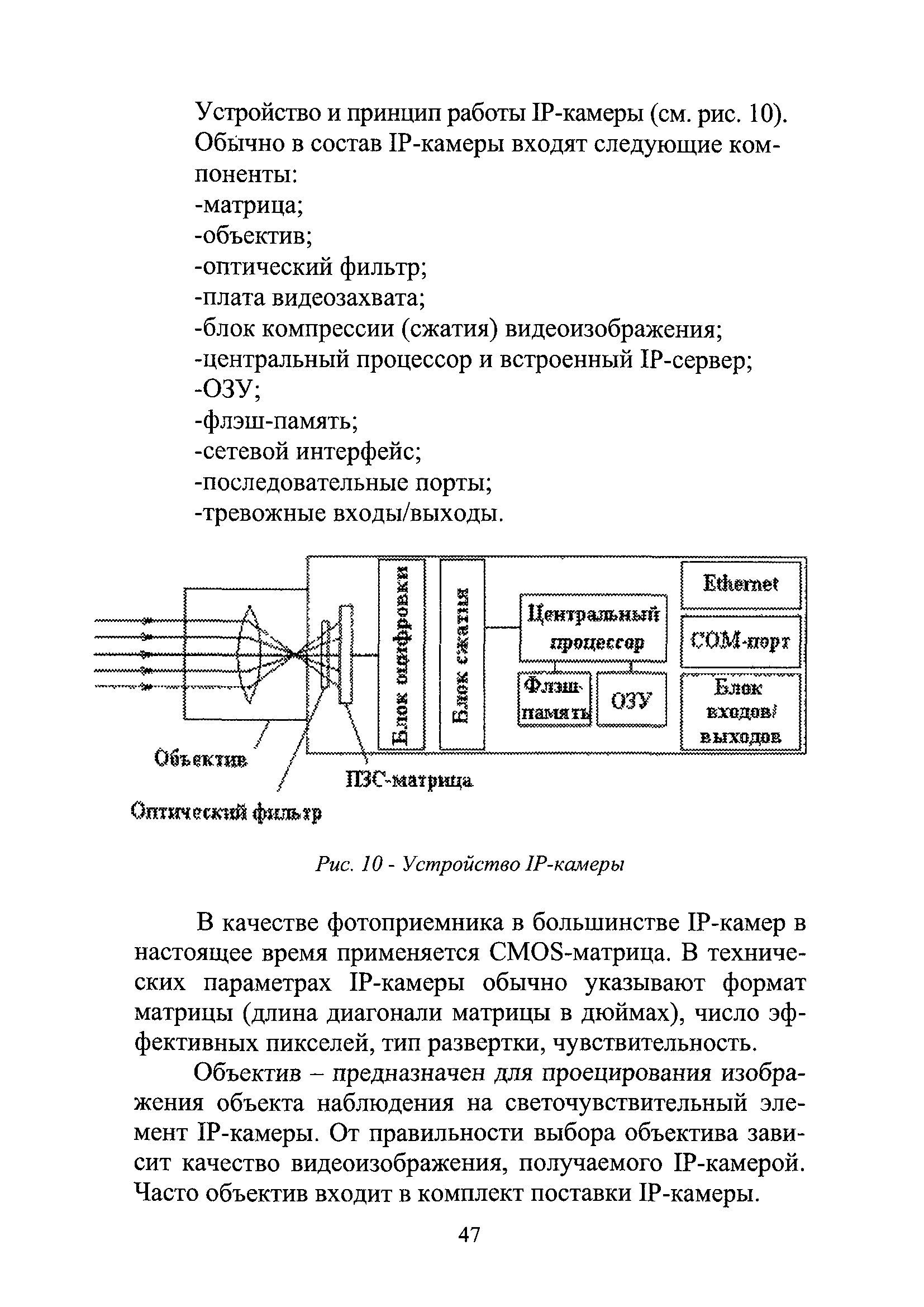 Р 78.36.002-2010