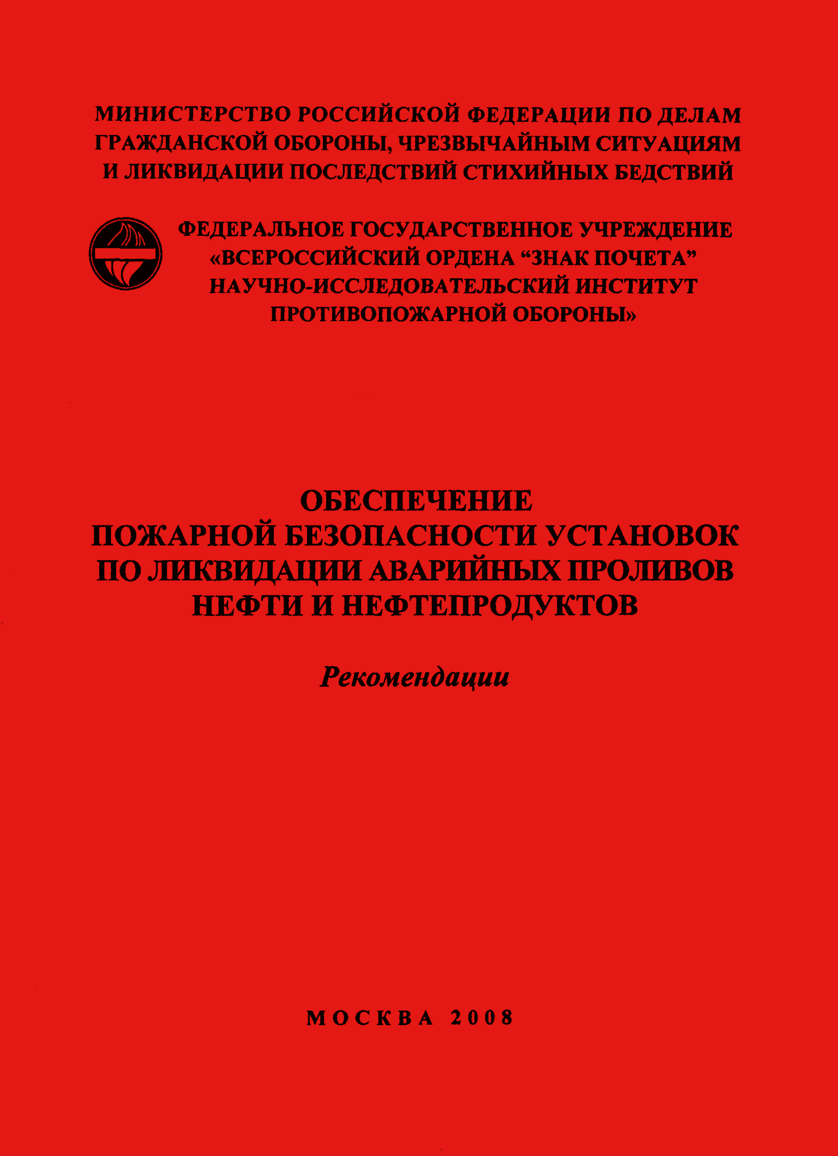 Рекомендации 