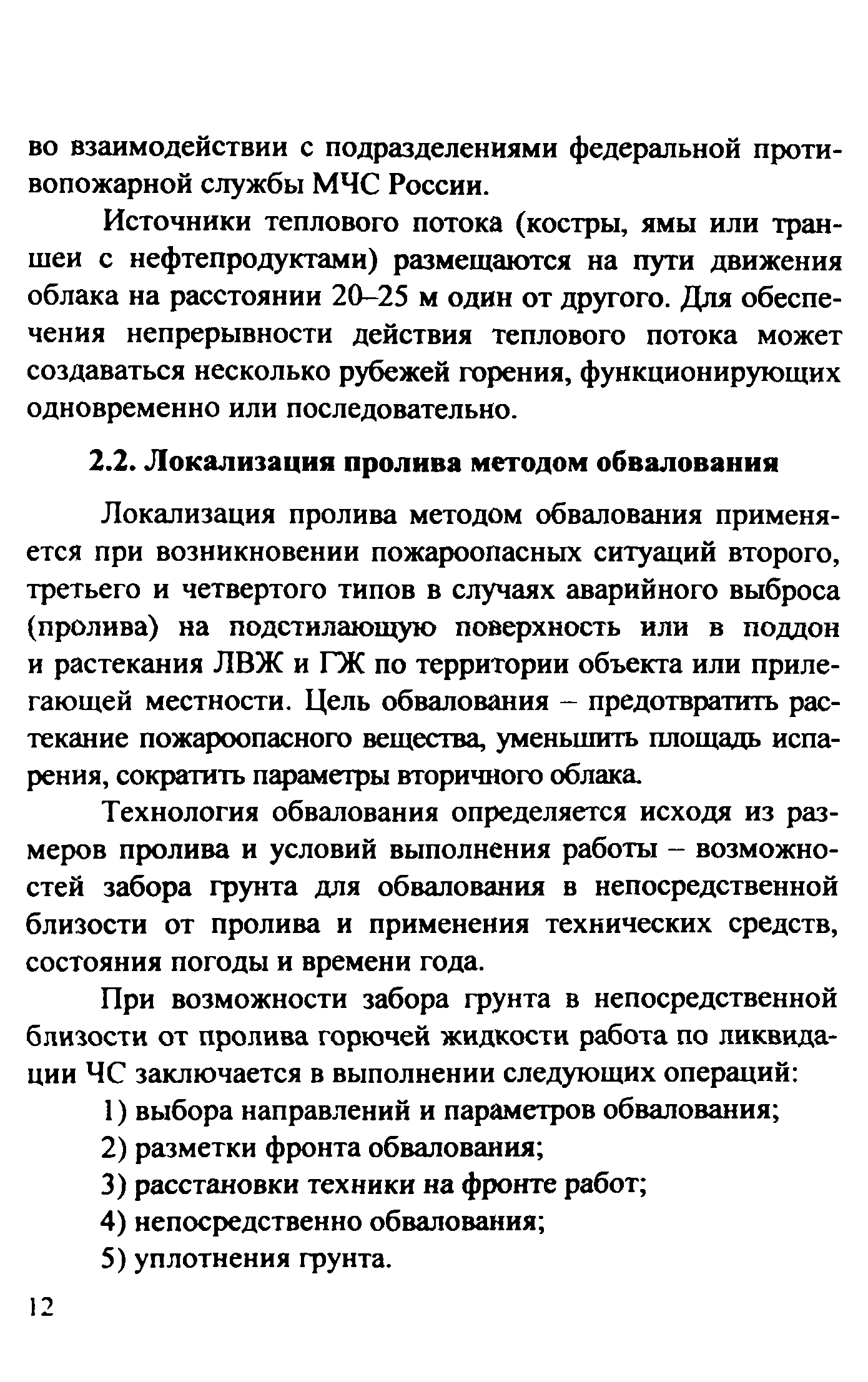 Рекомендации 