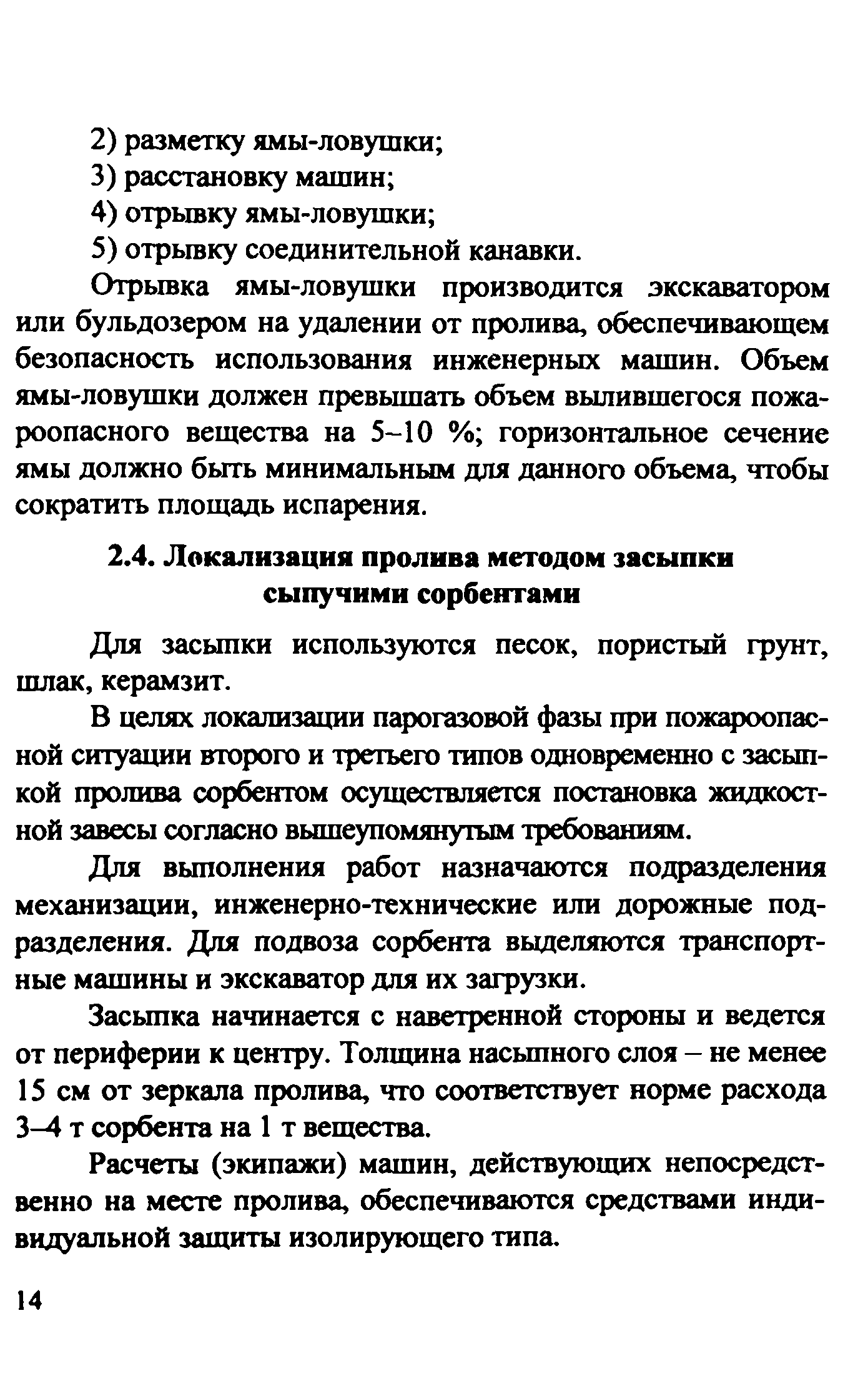 Рекомендации 