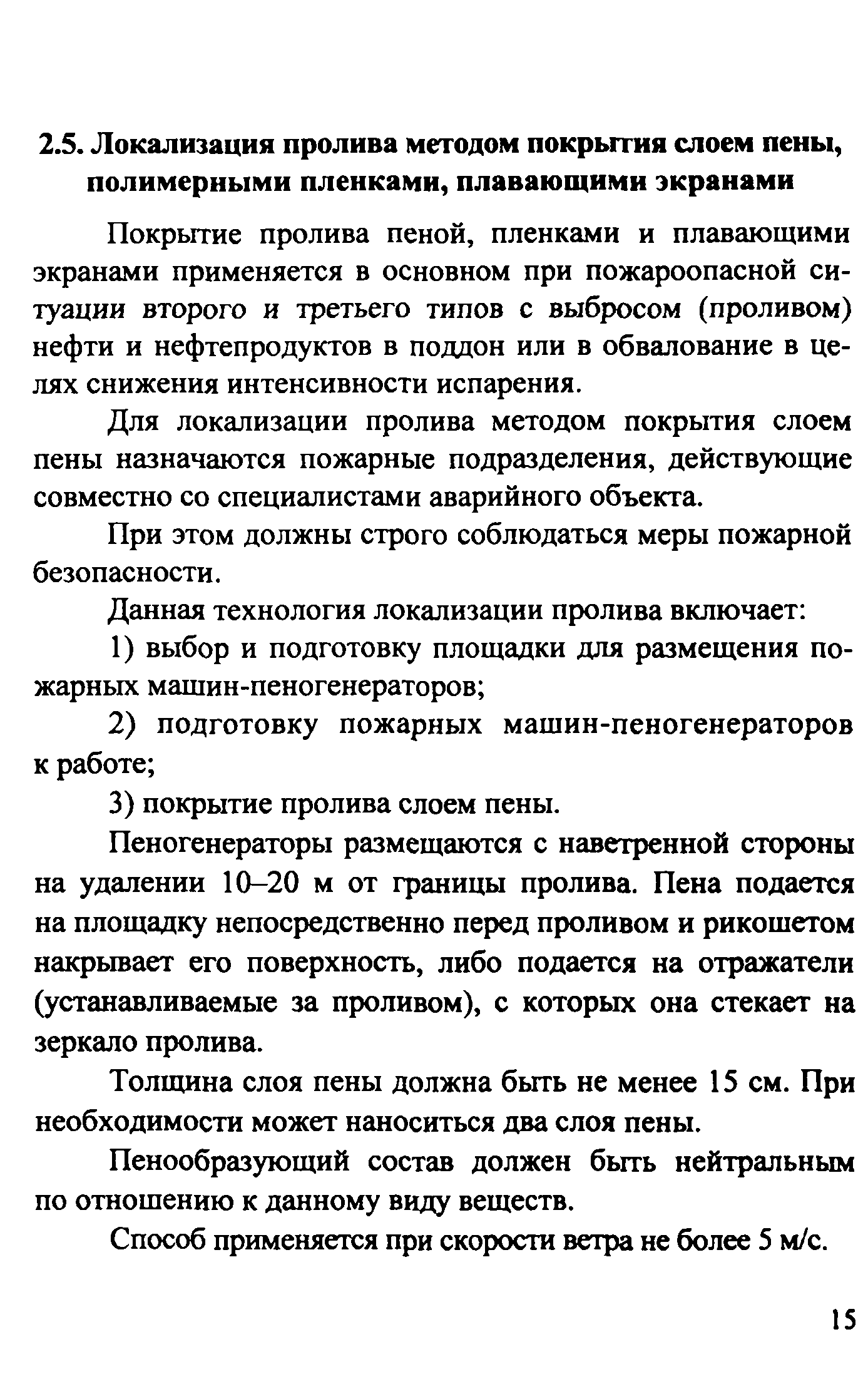 Рекомендации 