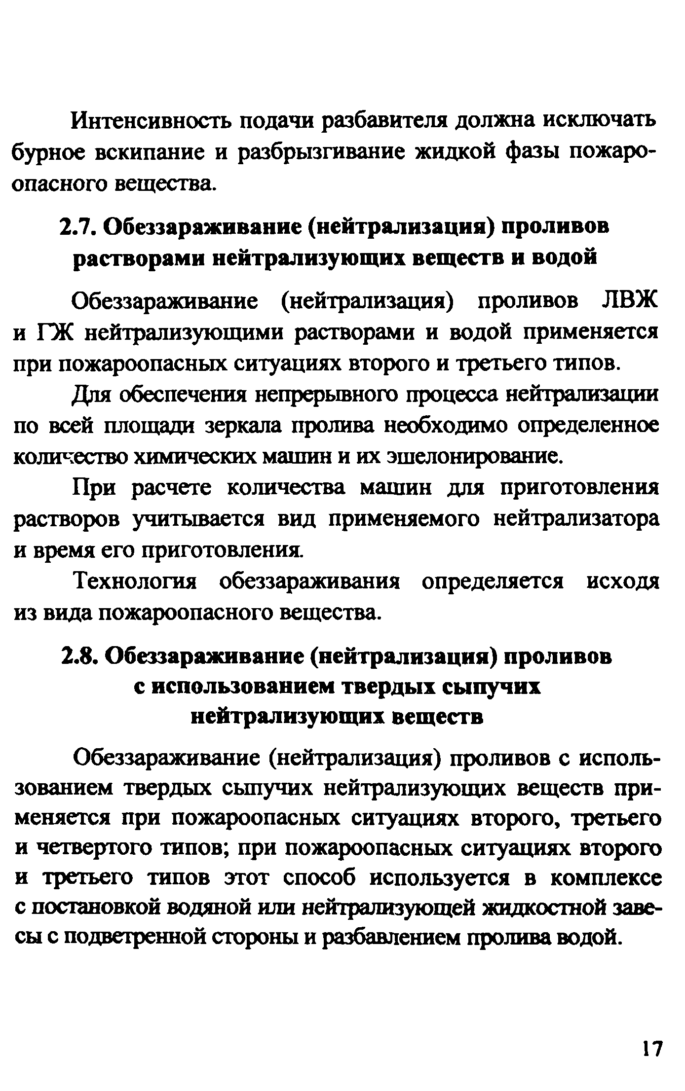 Рекомендации 