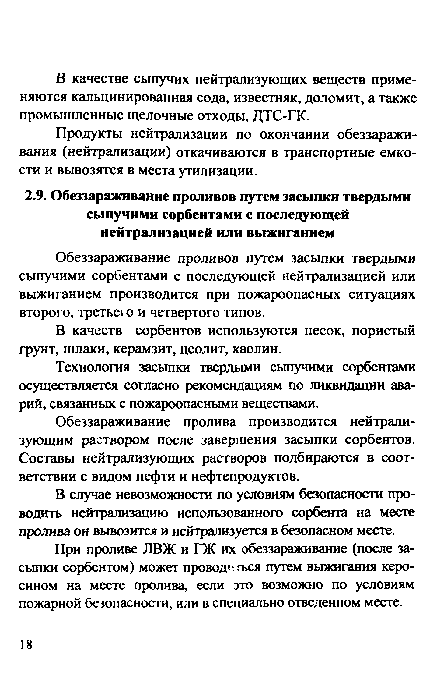 Рекомендации 