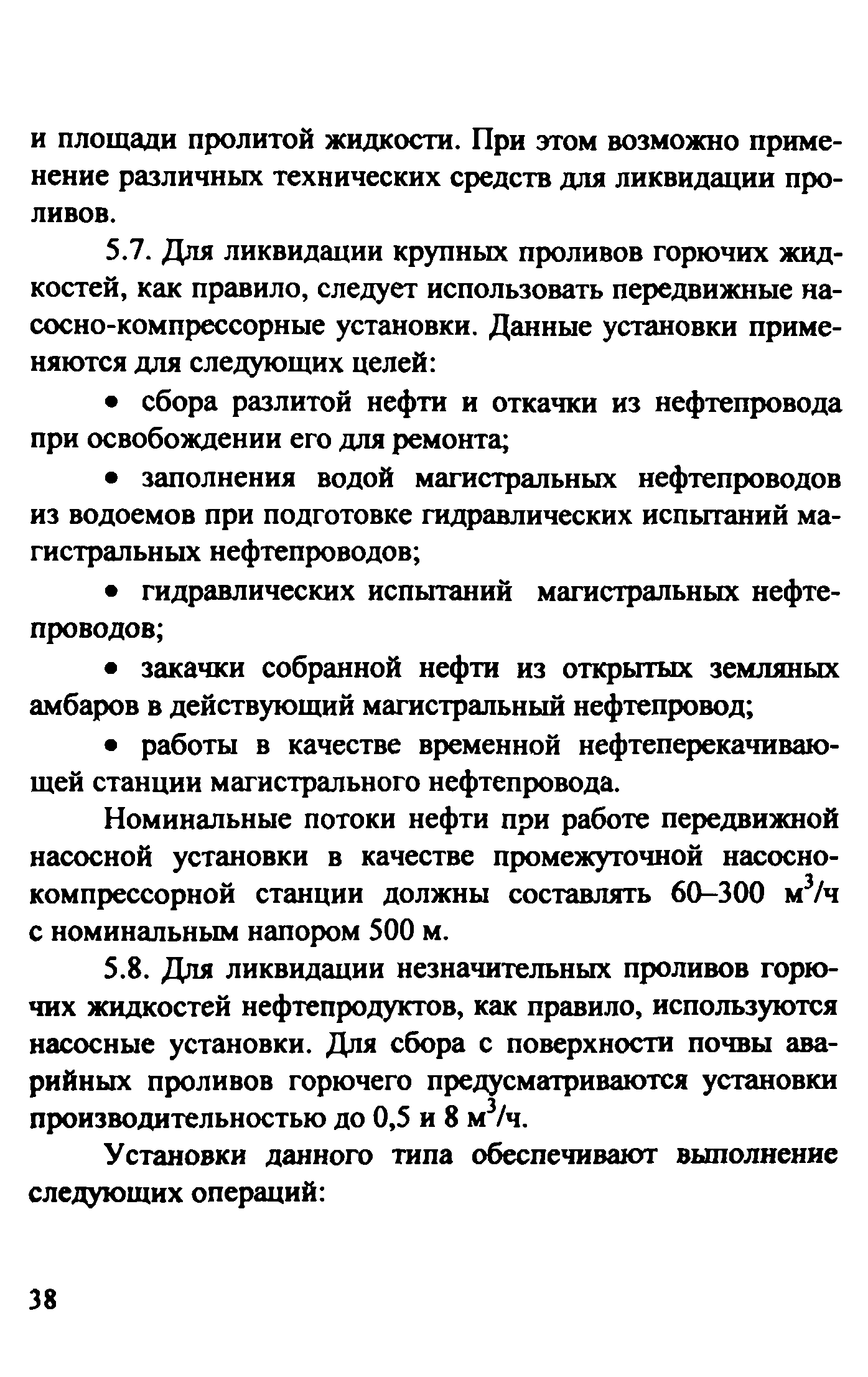 Рекомендации 