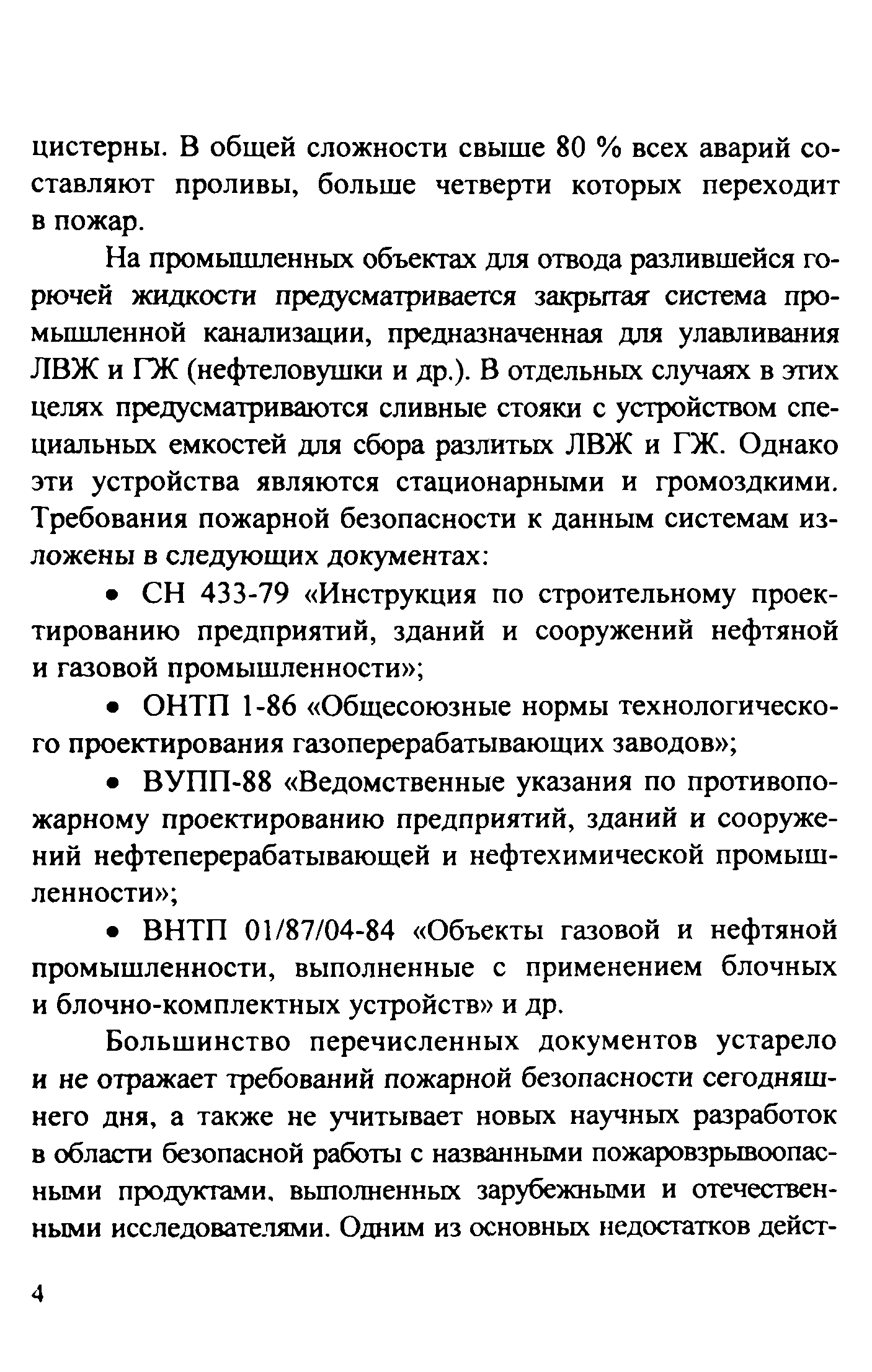 Рекомендации 