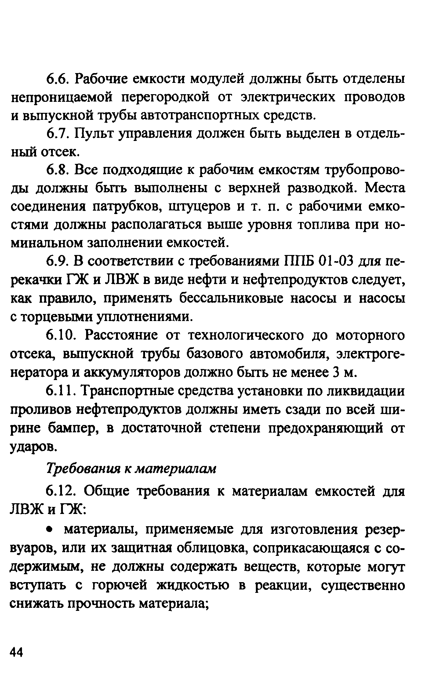 Рекомендации 