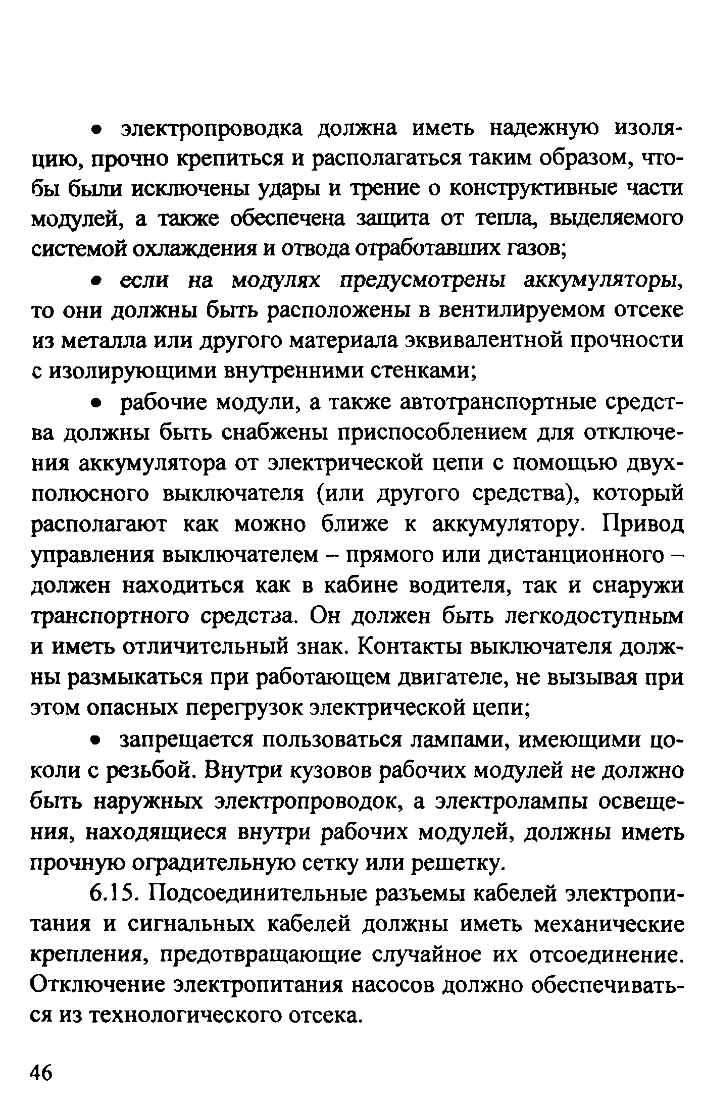 Рекомендации 