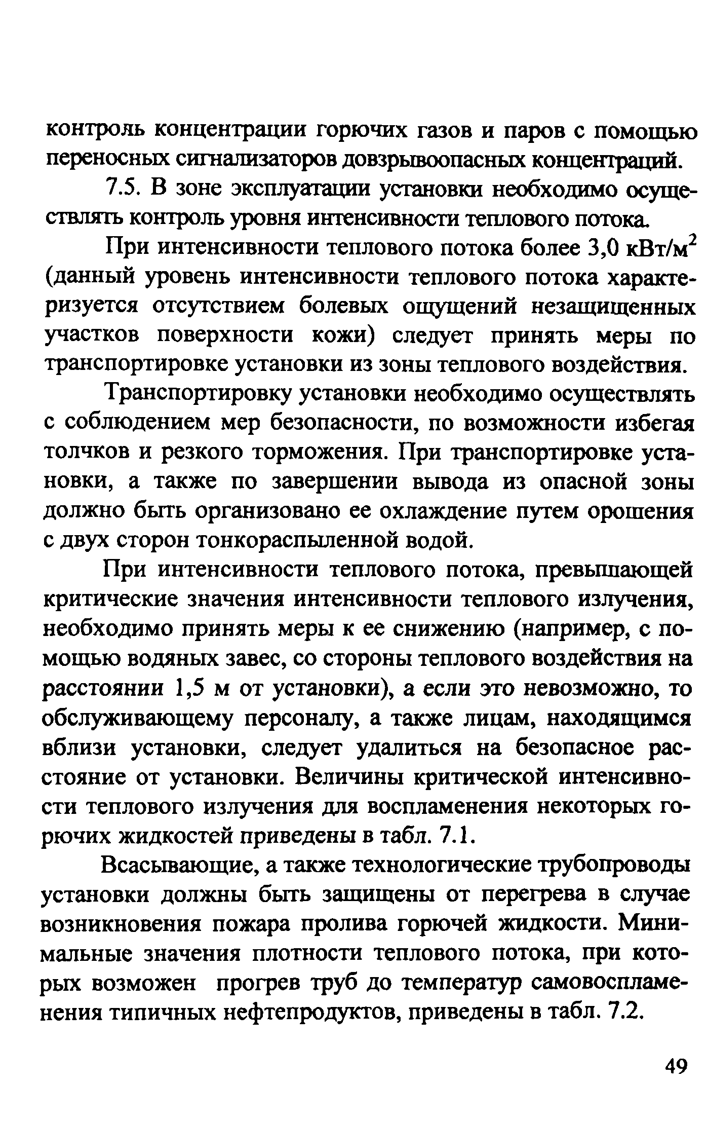 Рекомендации 