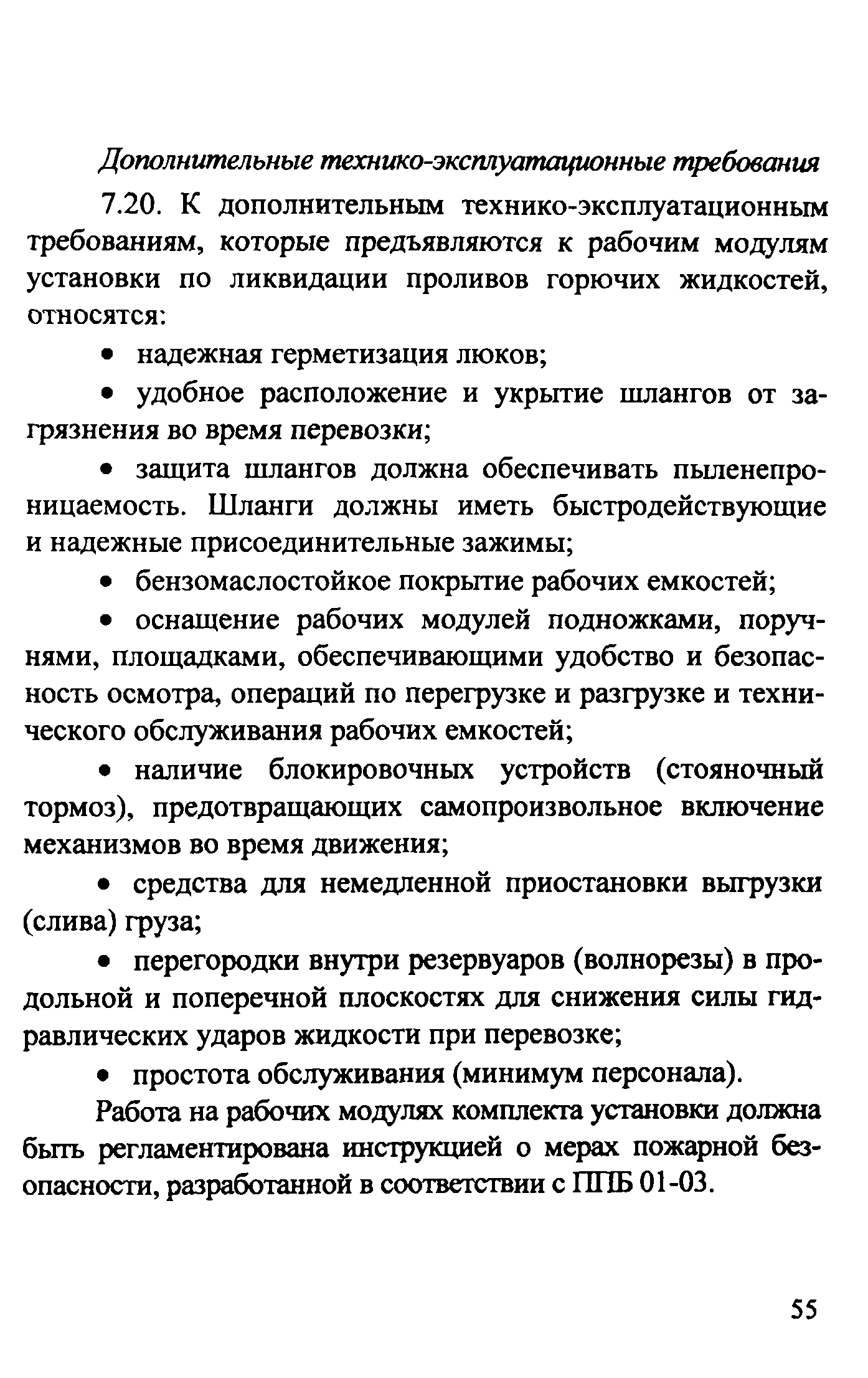 Рекомендации 