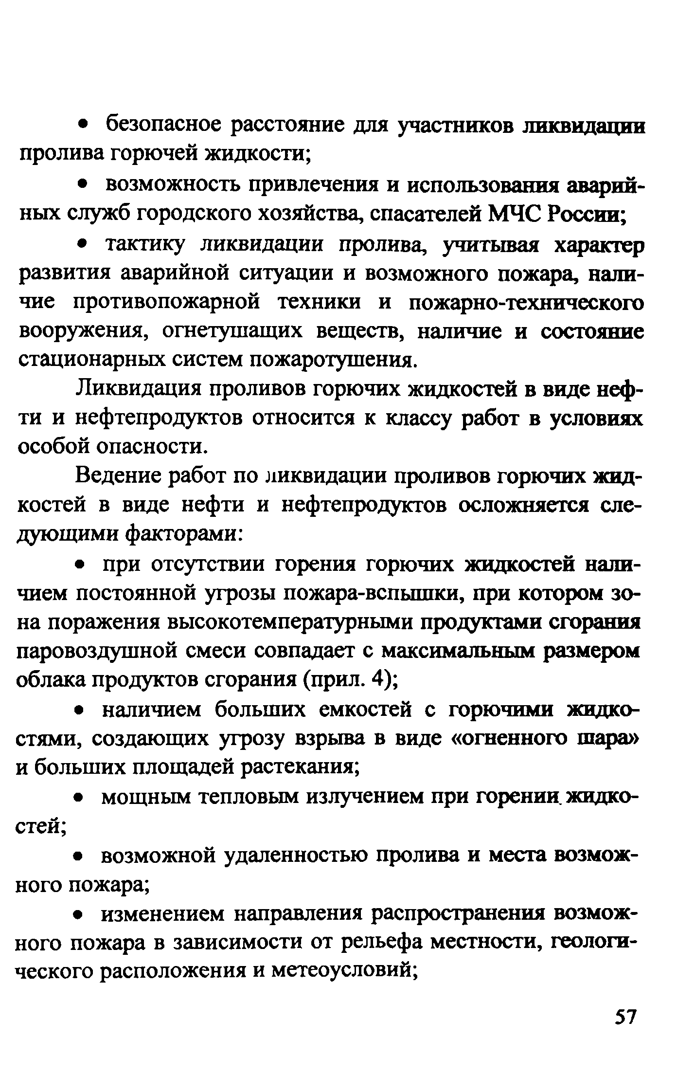 Рекомендации 