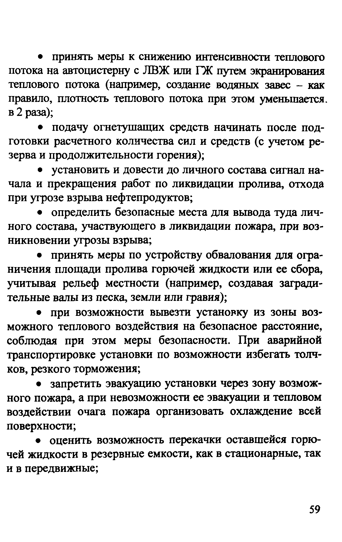 Рекомендации 