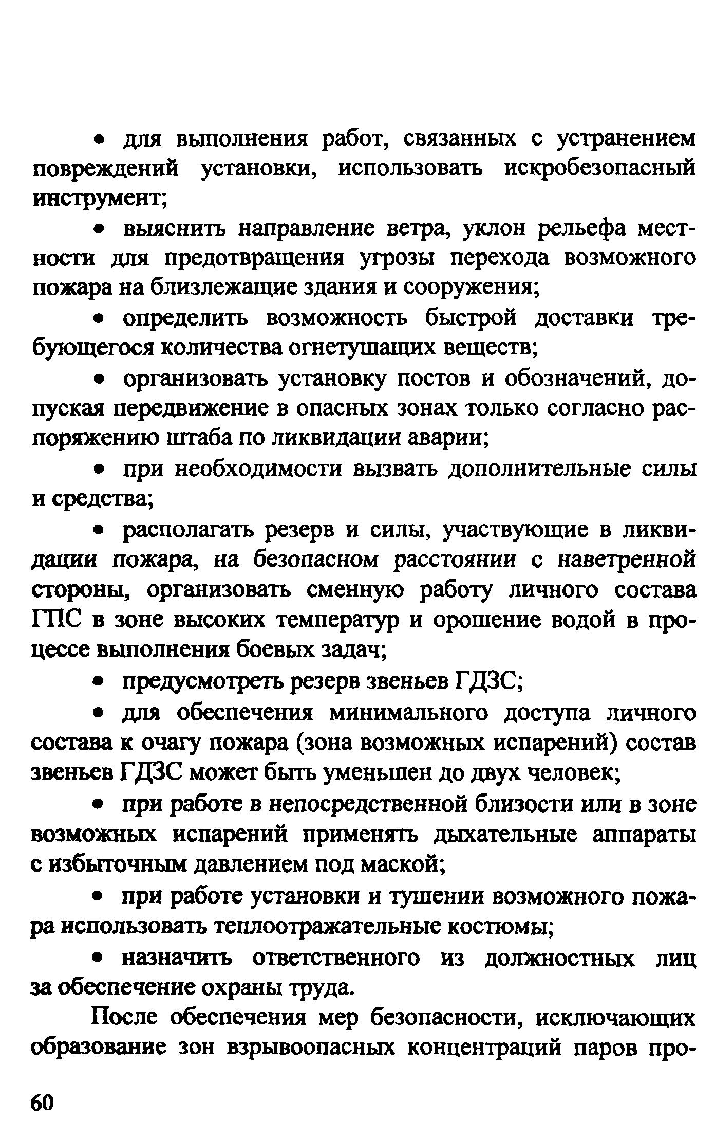 Рекомендации 