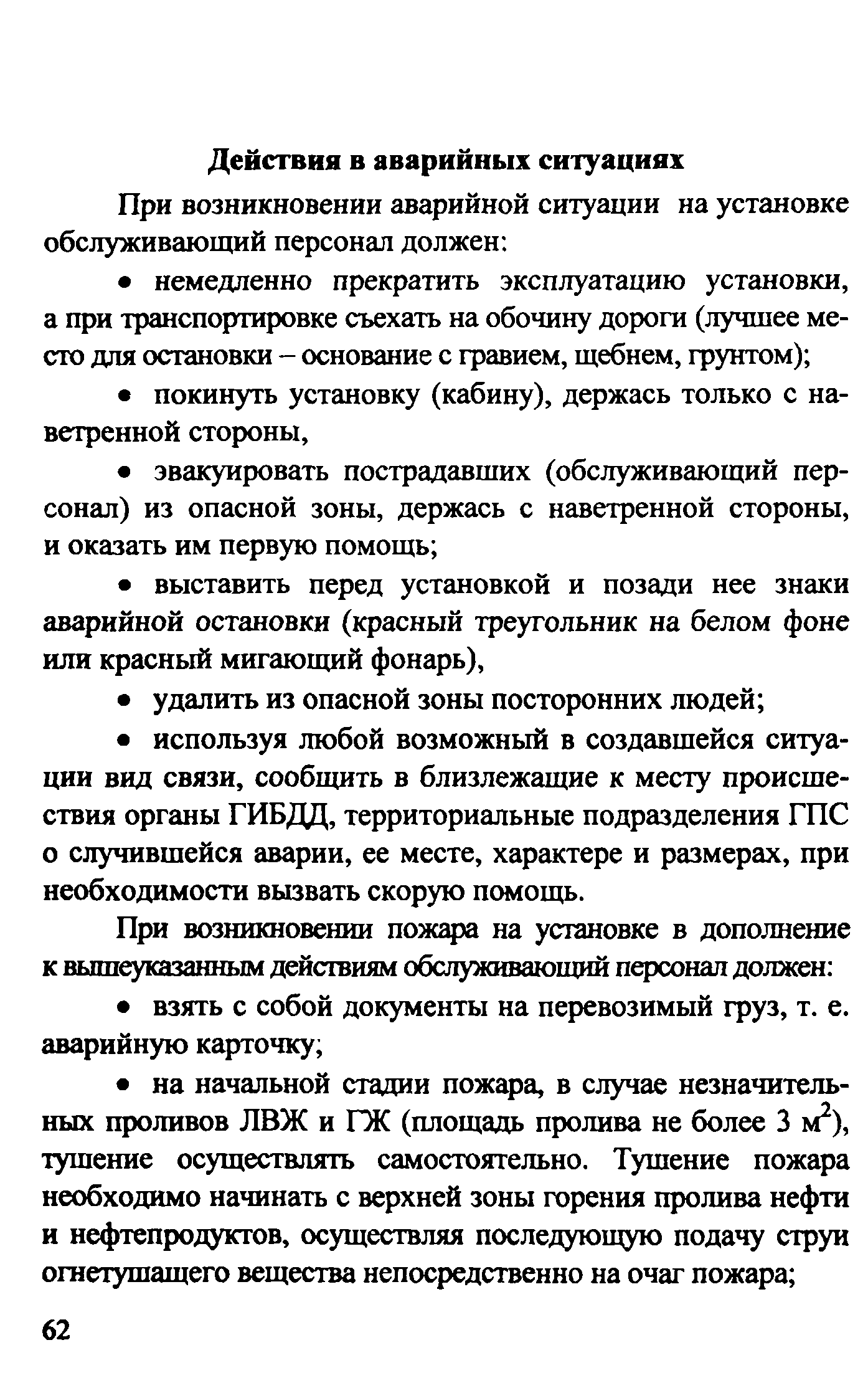 Рекомендации 