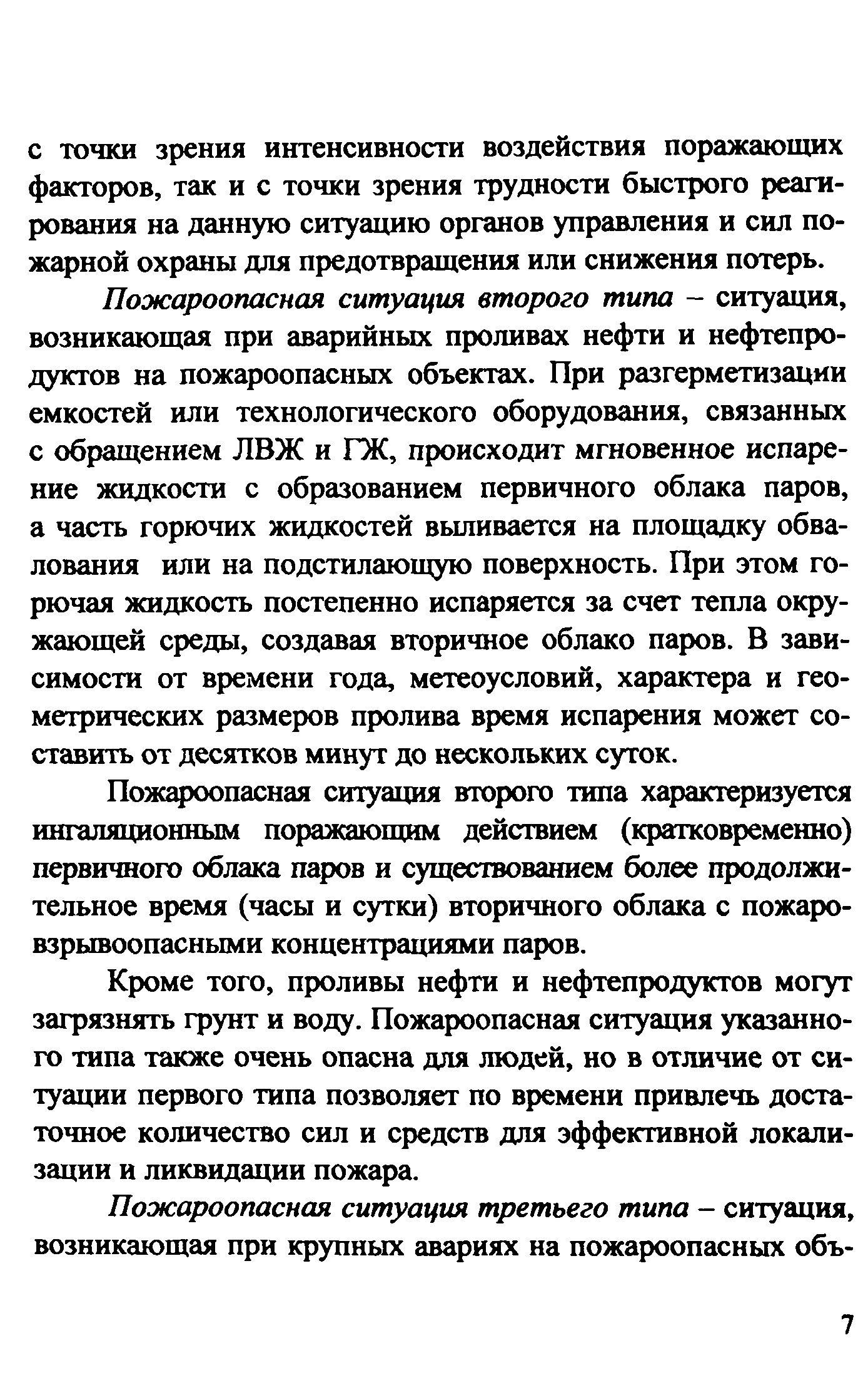 Рекомендации 