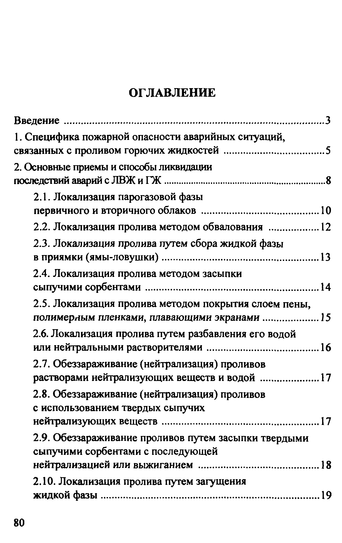 Рекомендации 