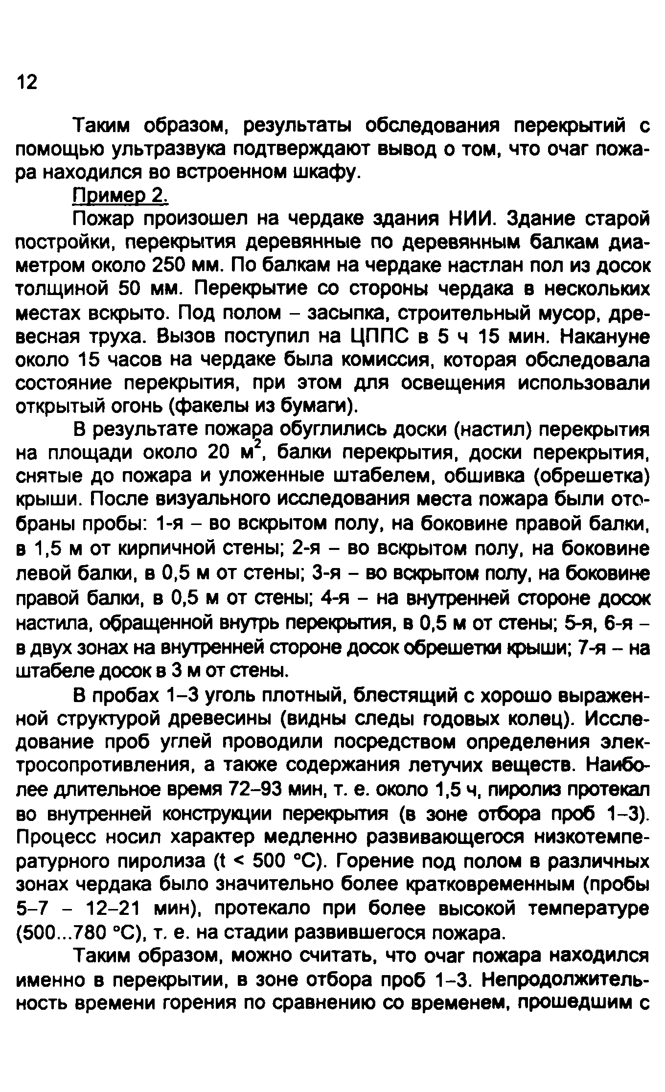 Методические рекомендации 