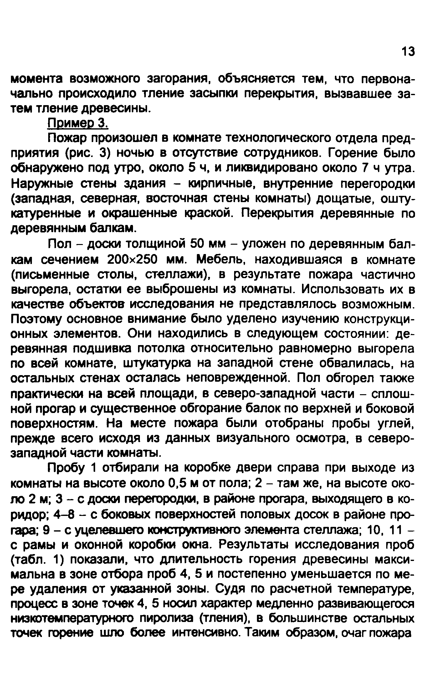 Методические рекомендации 