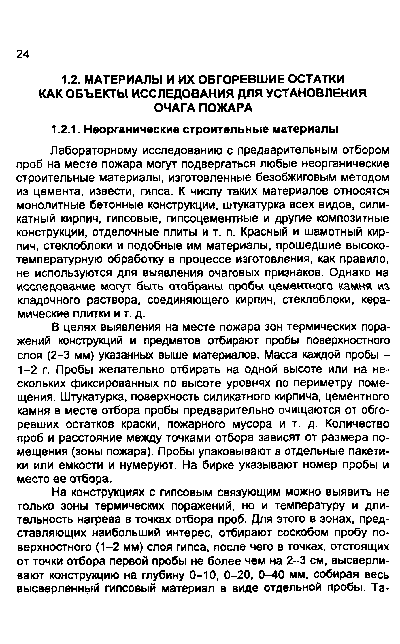 Методические рекомендации 