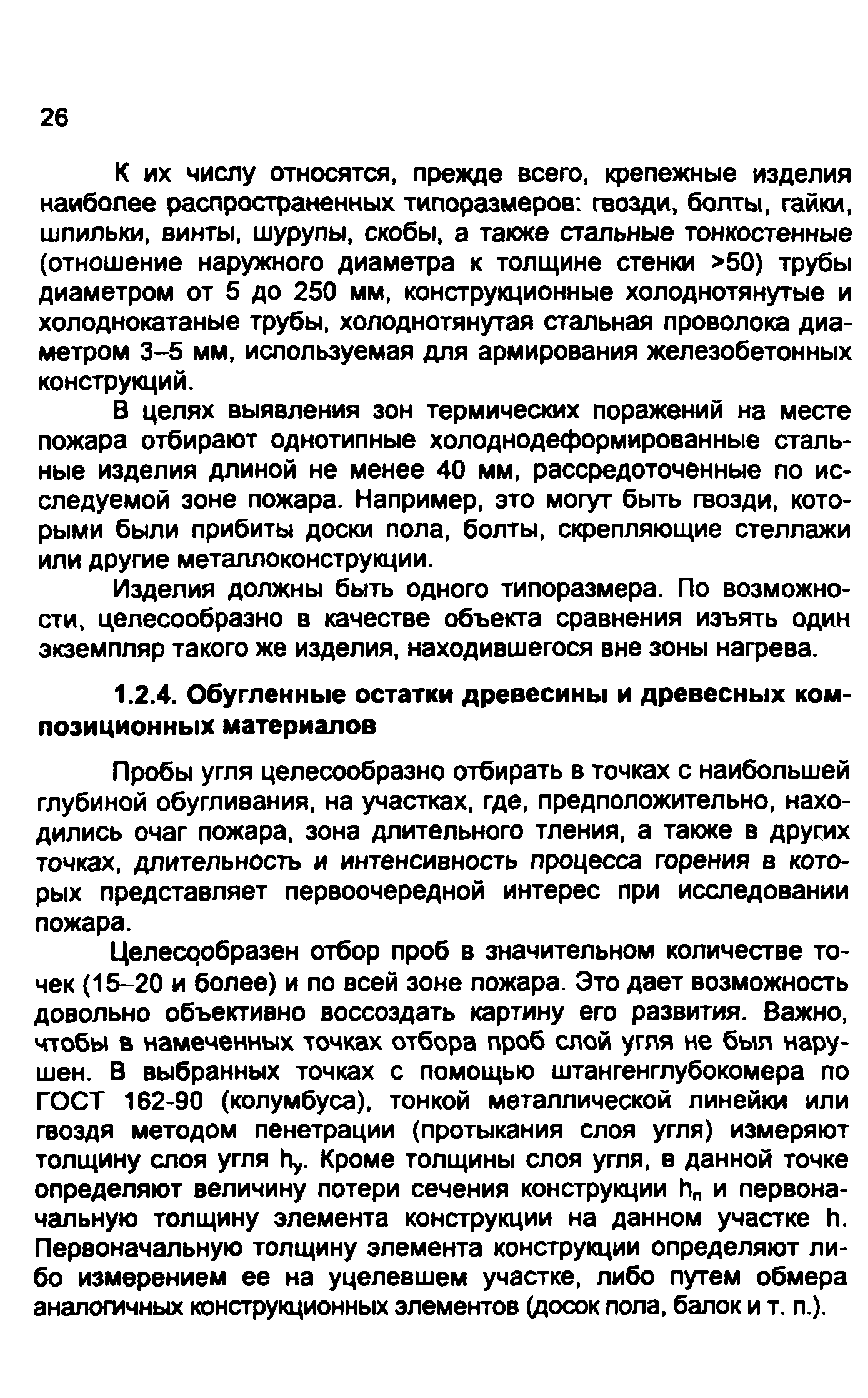 Методические рекомендации 