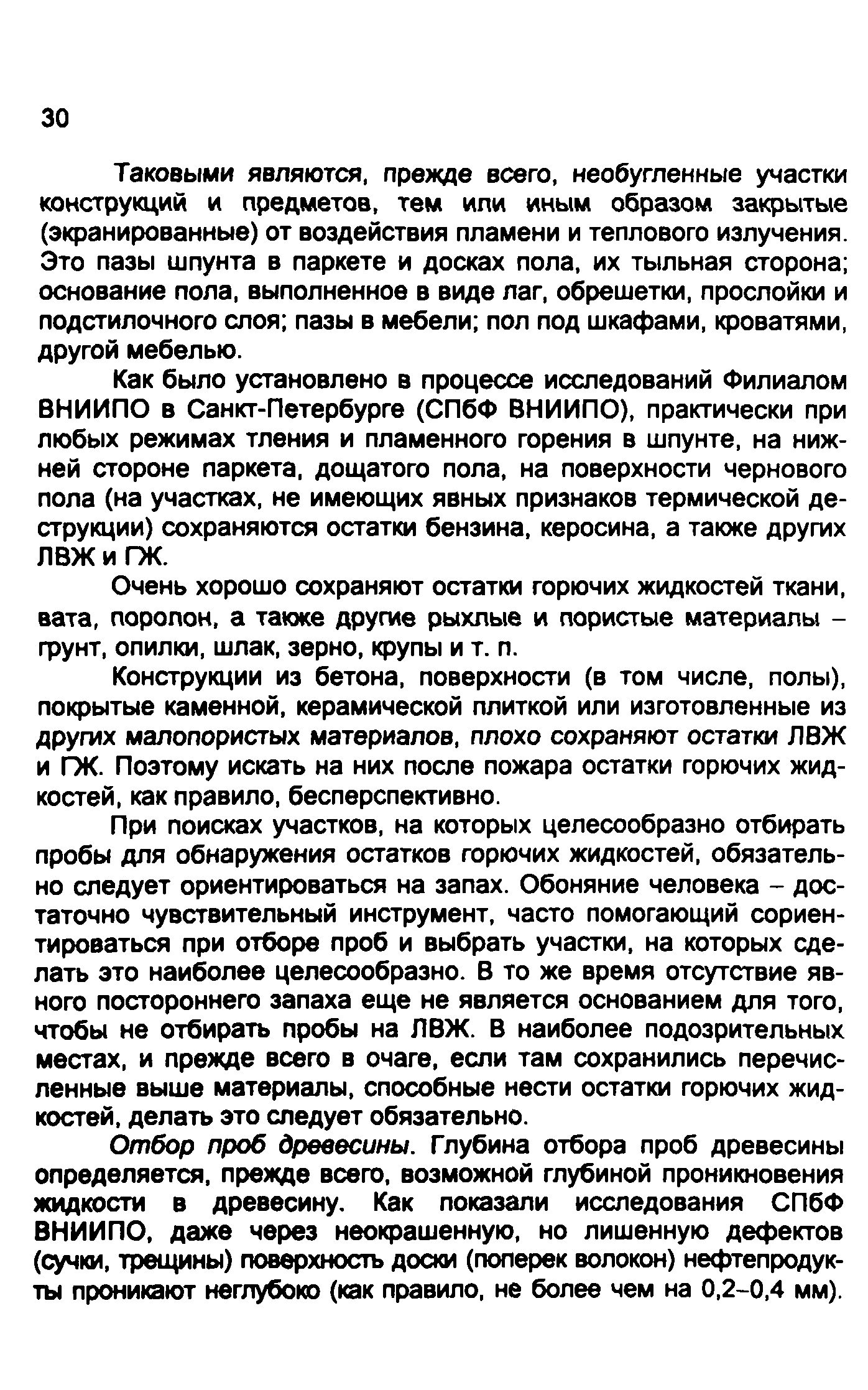 Методические рекомендации 