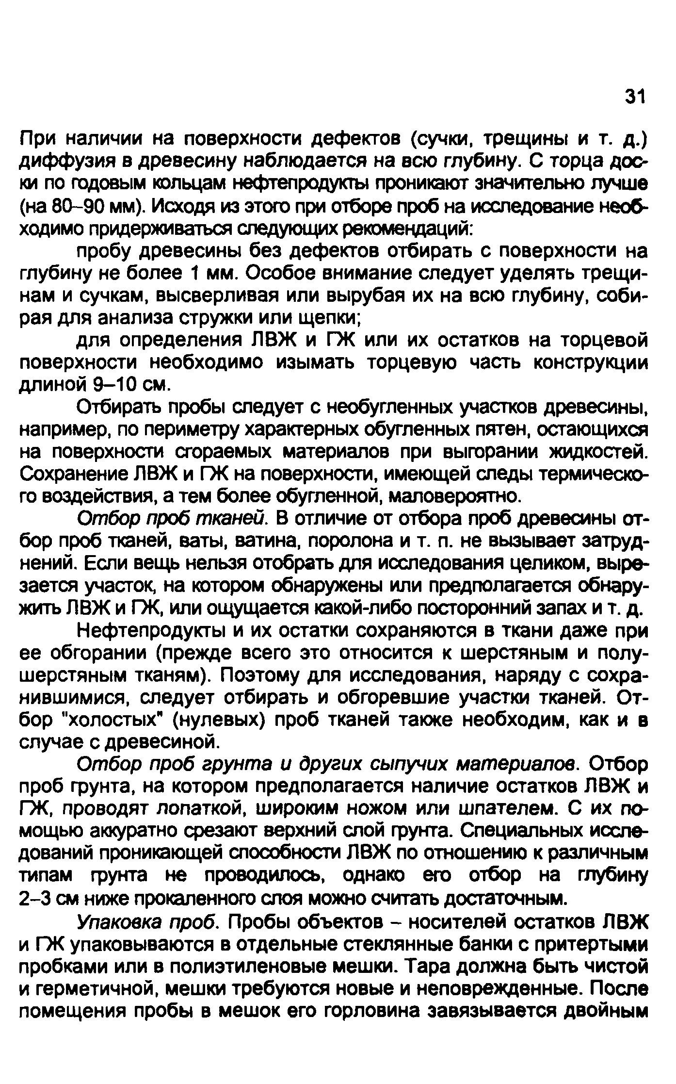 Методические рекомендации 