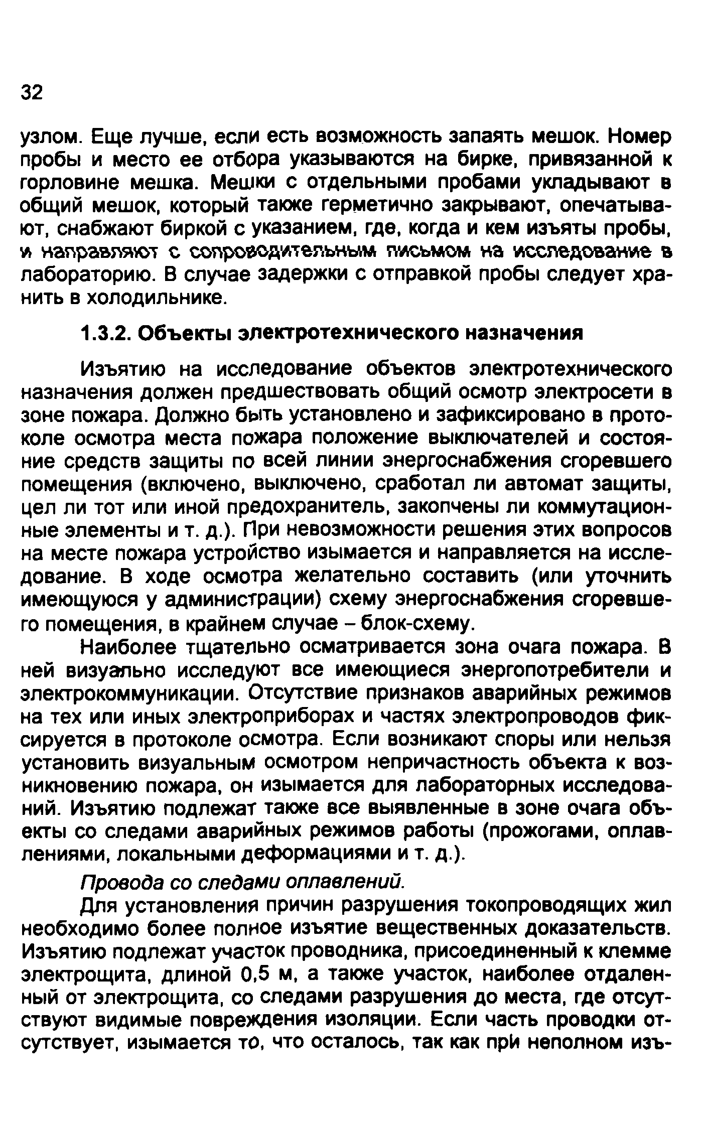 Методические рекомендации 