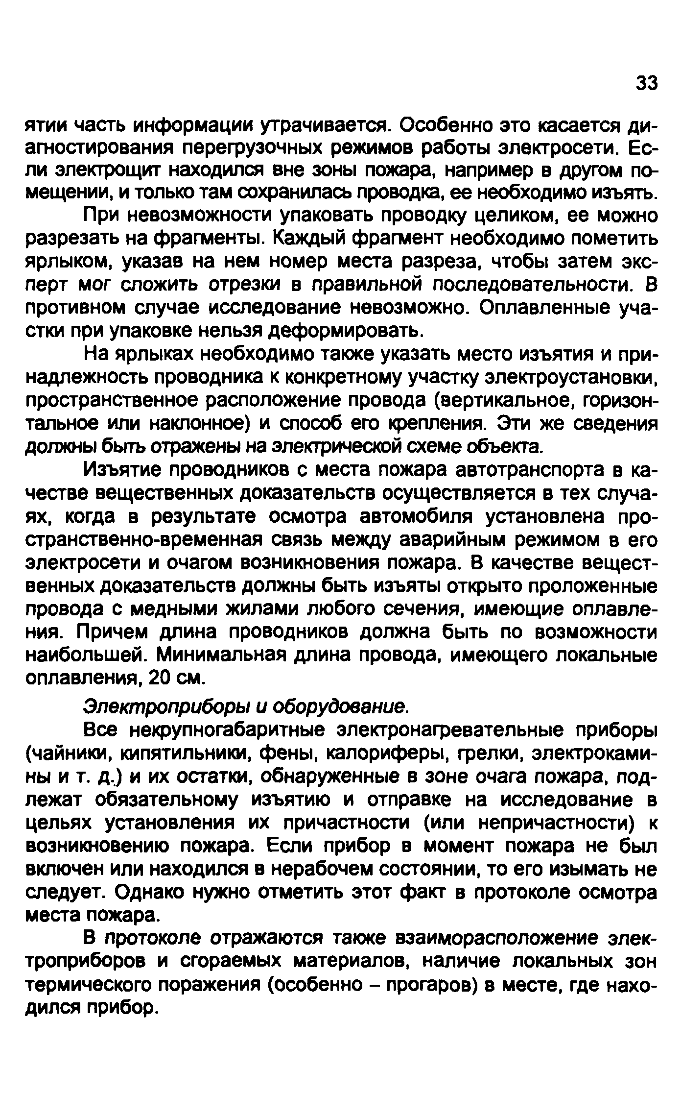 Методические рекомендации 