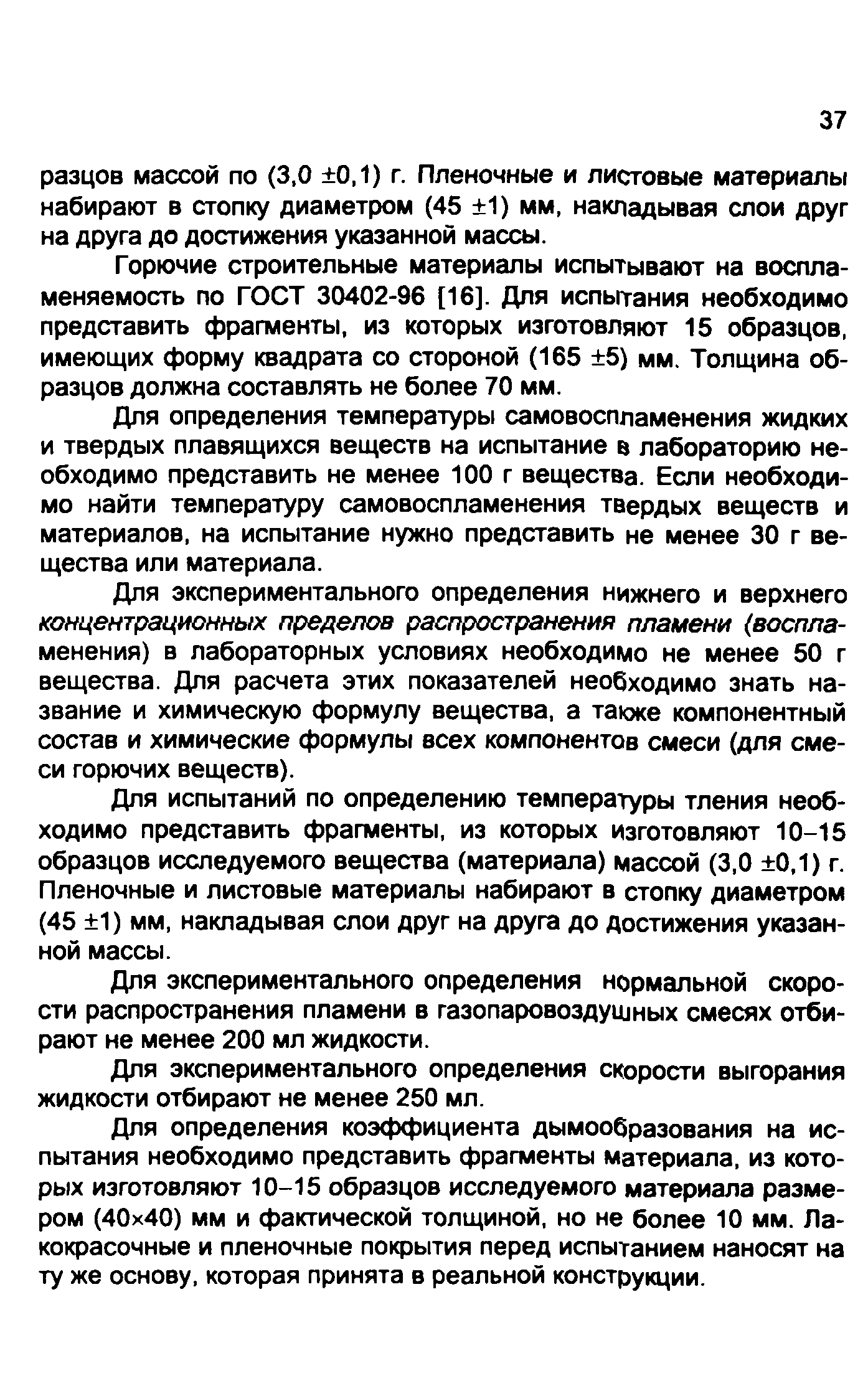 Методические рекомендации 