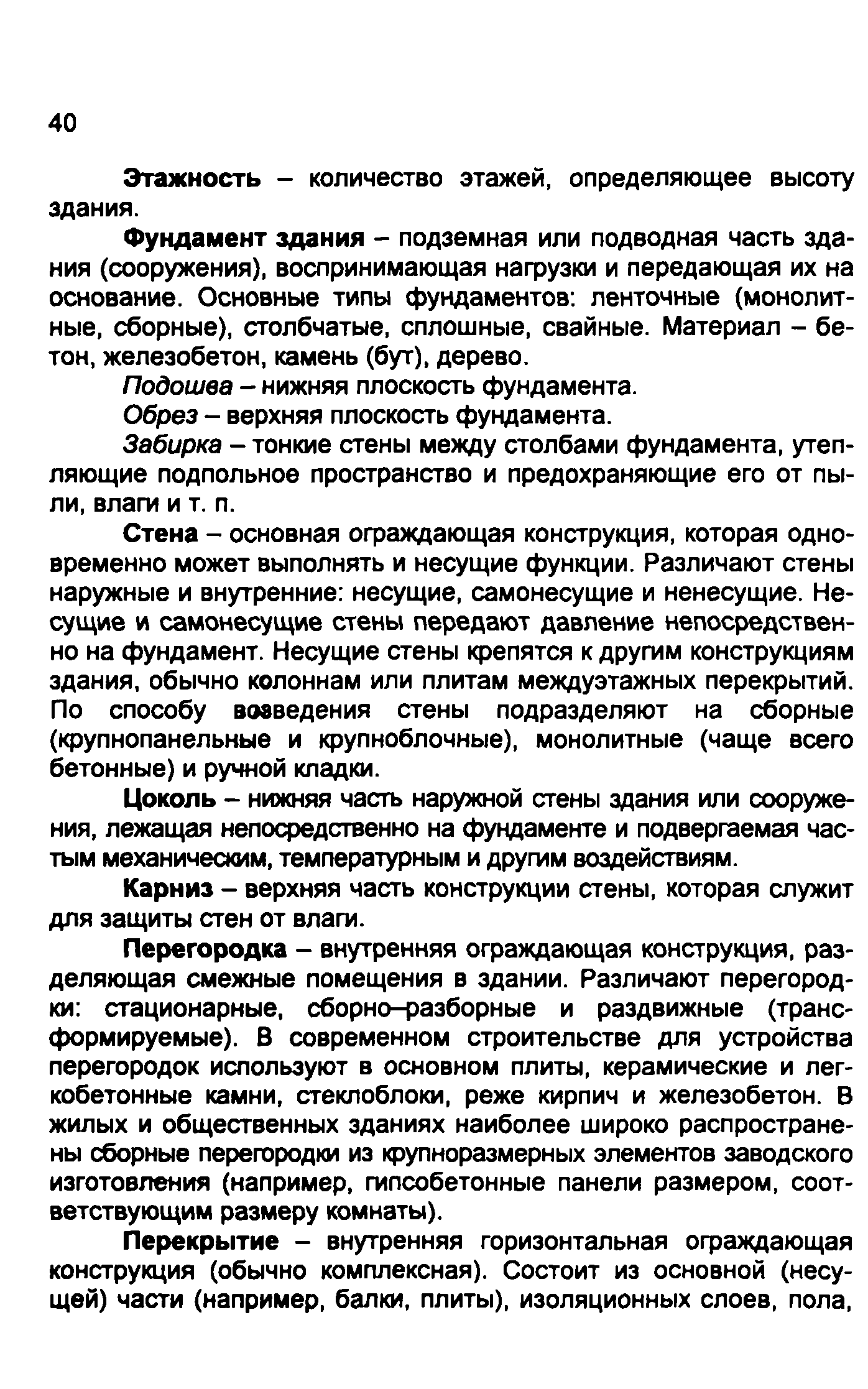 Методические рекомендации 