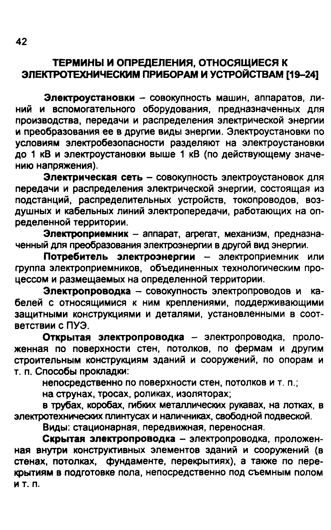 Методические рекомендации 