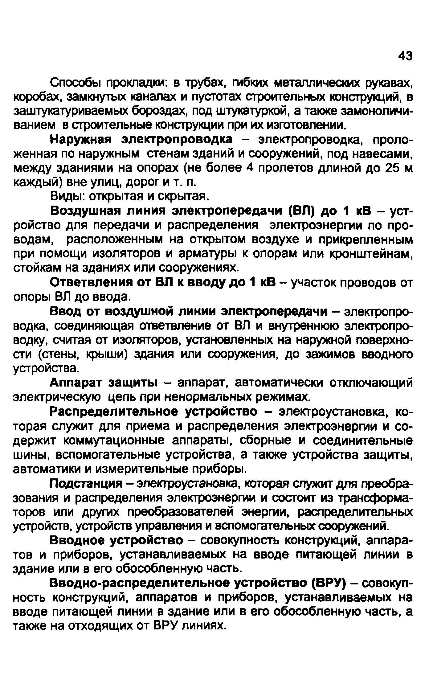 Методические рекомендации 