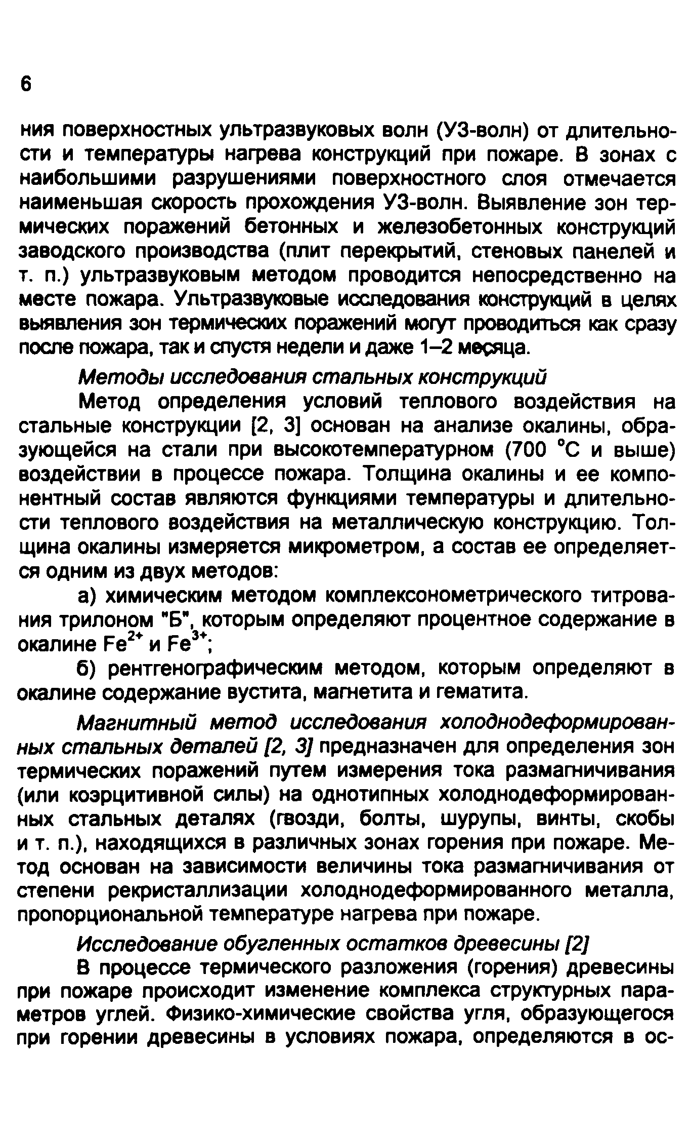 Методические рекомендации 