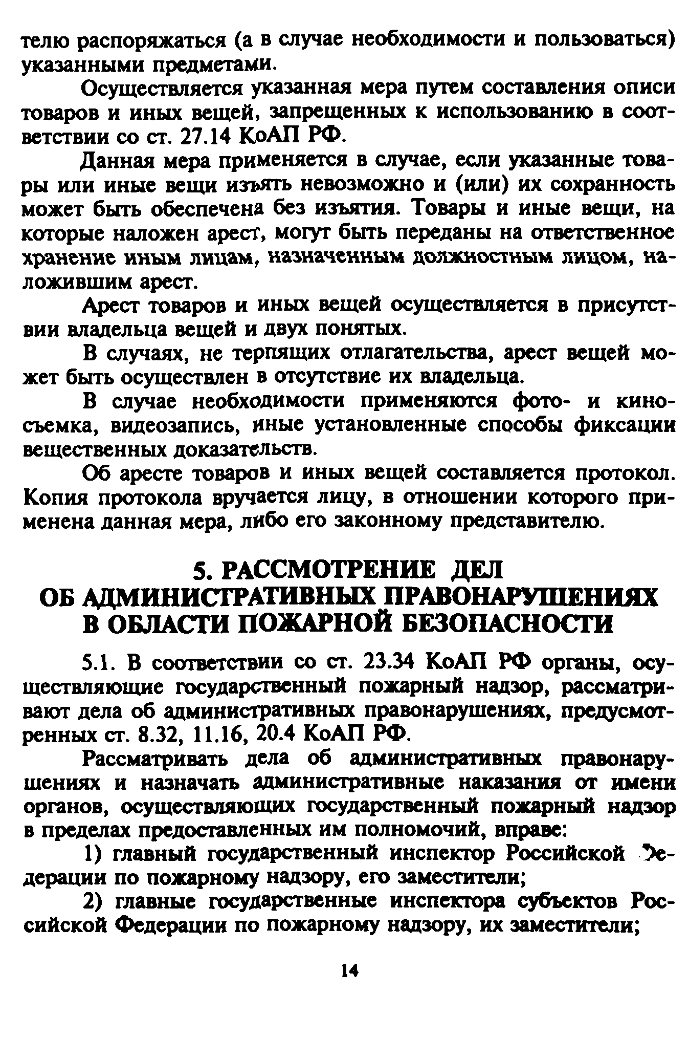 Временные методические рекомендации 