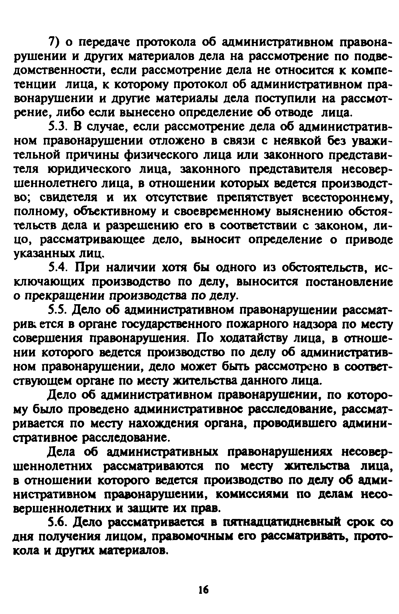 Временные методические рекомендации 