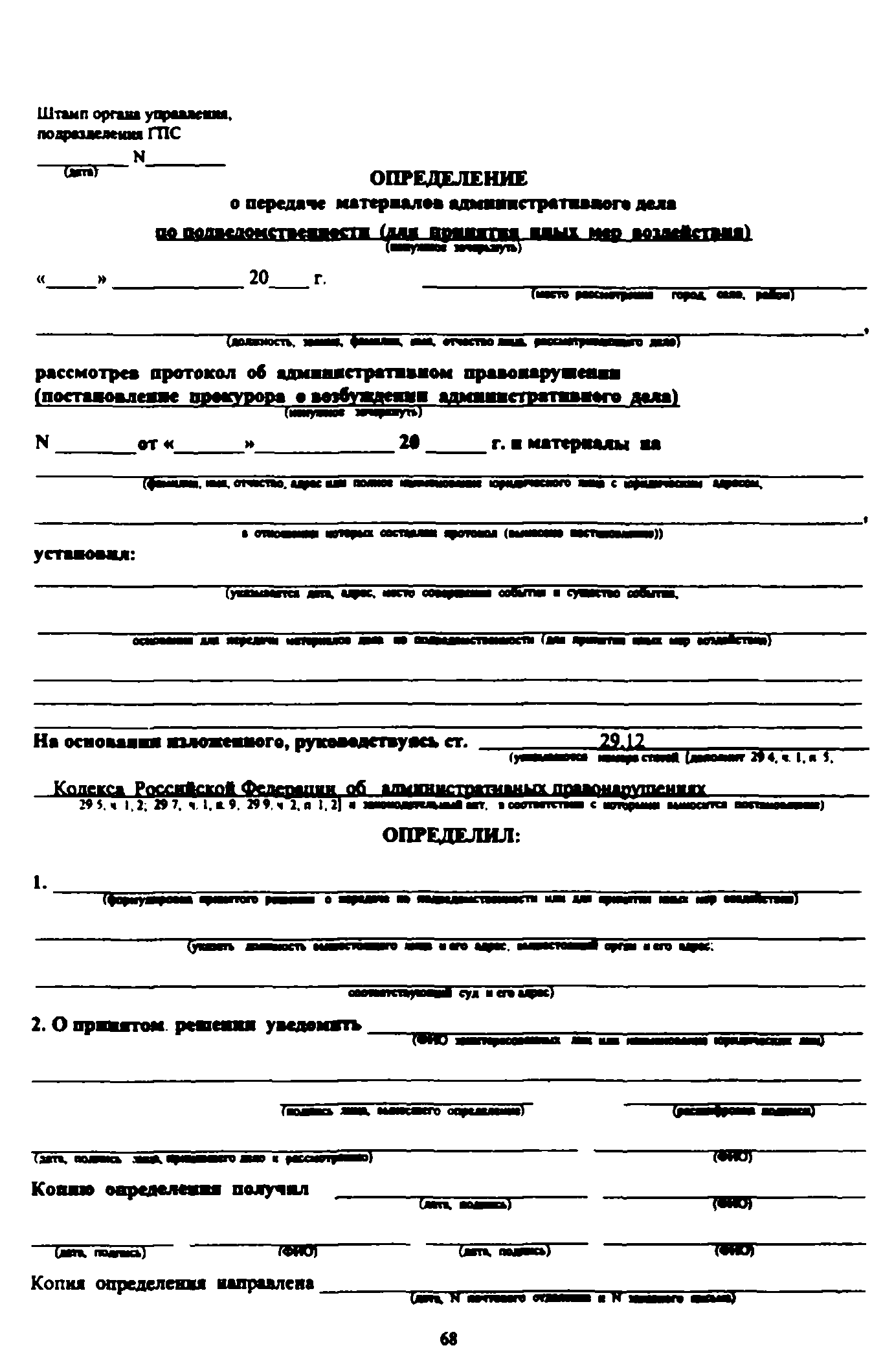 Временные методические рекомендации 