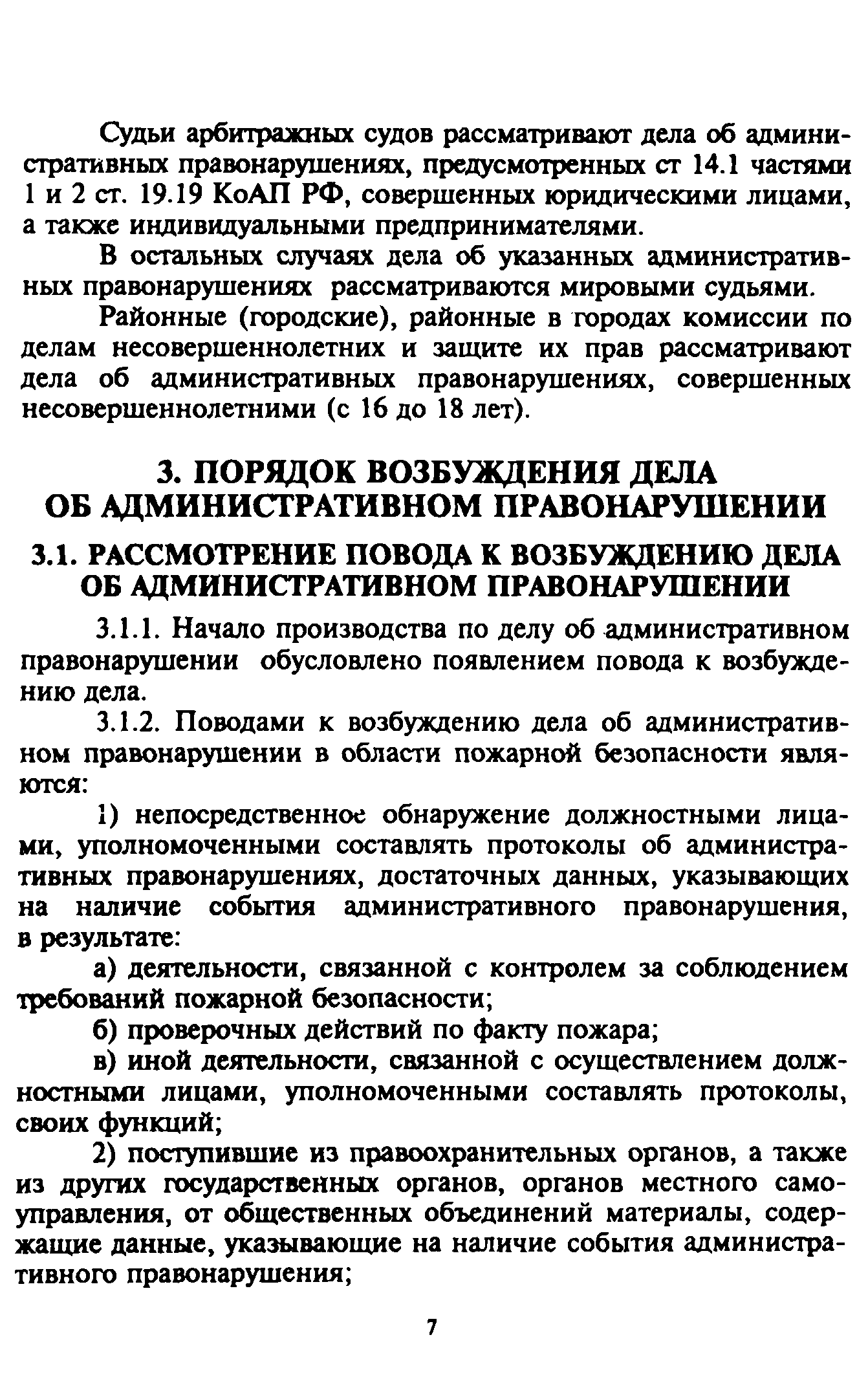 Временные методические рекомендации 