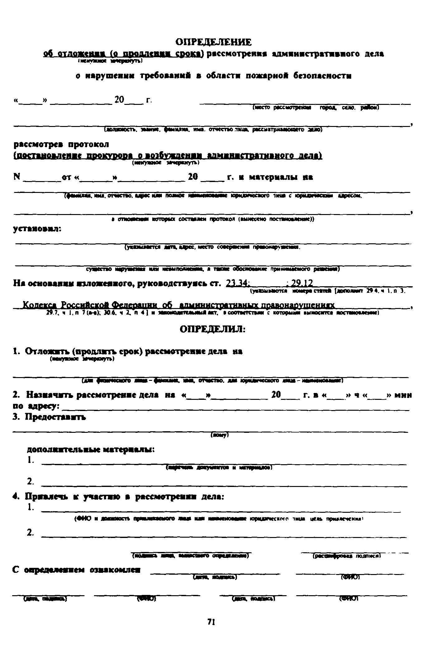 Временные методические рекомендации 