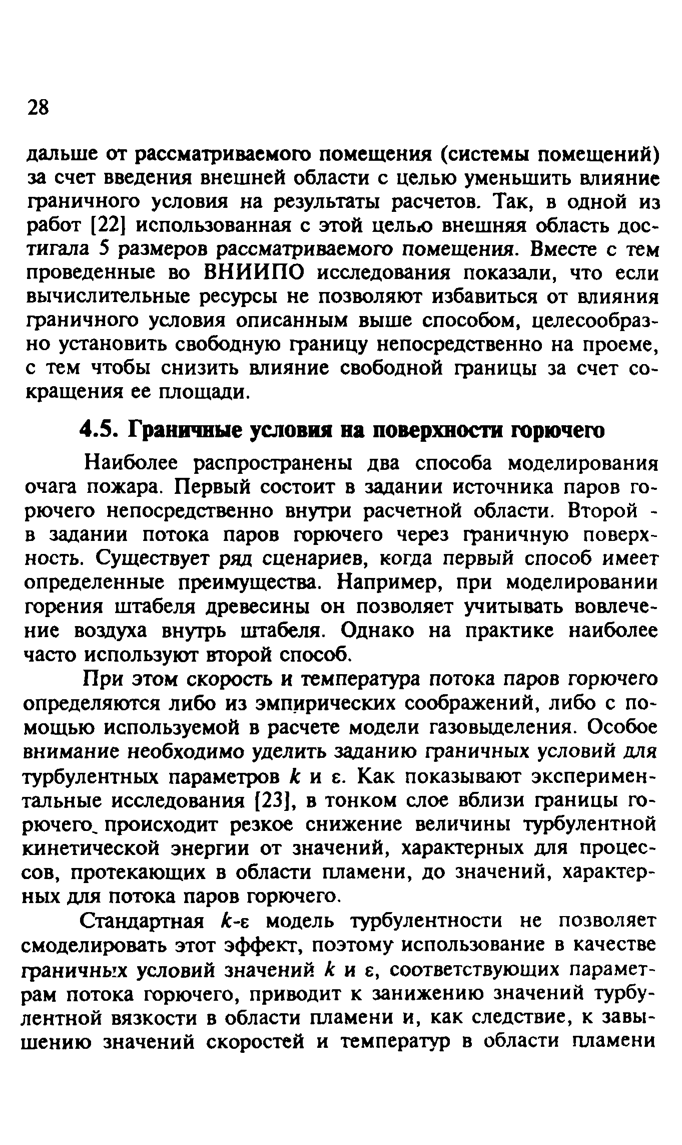 Методические рекомендации 