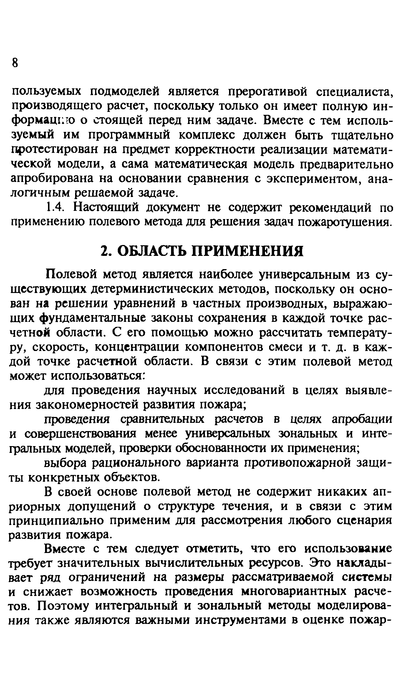 Методические рекомендации 