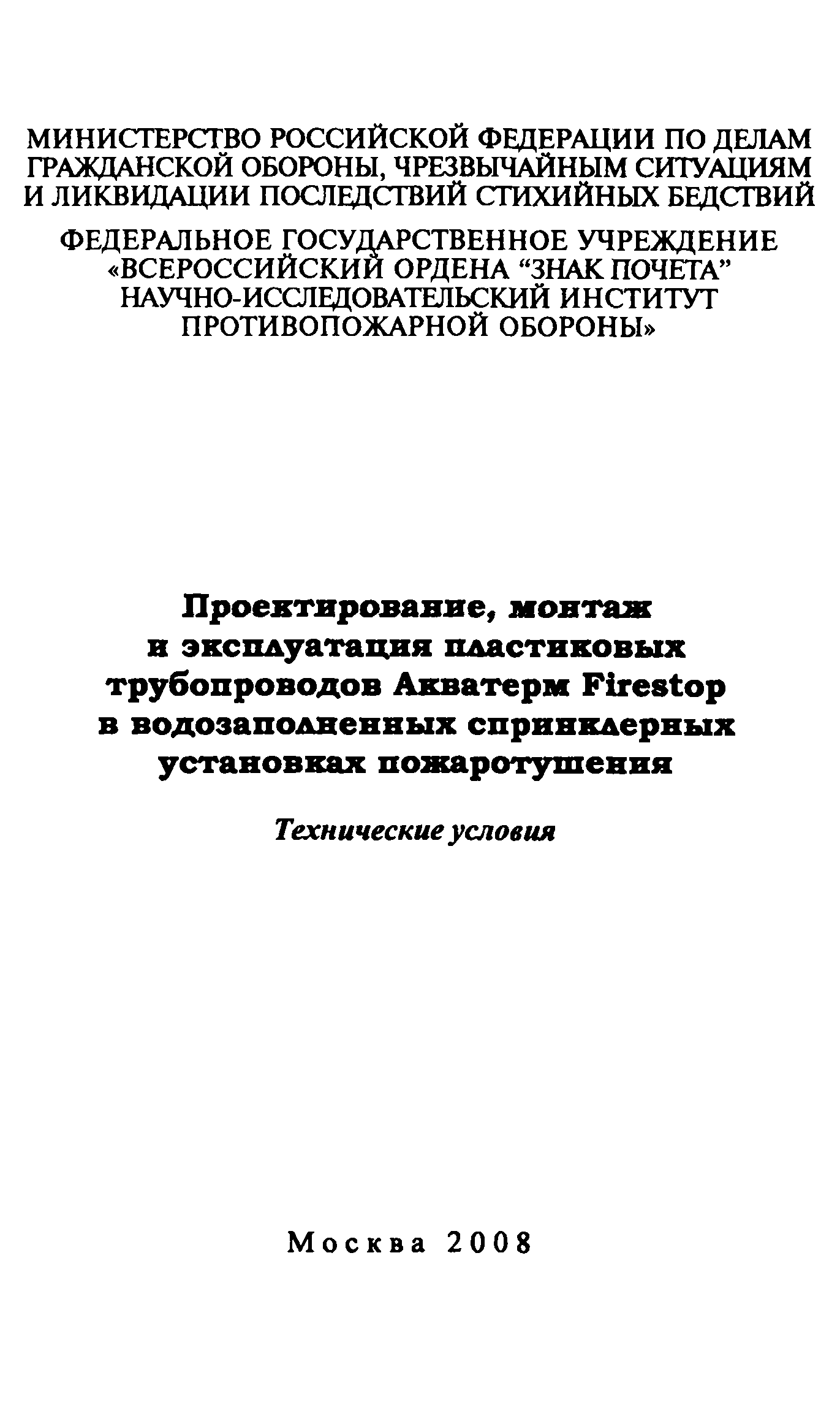 ТУ 