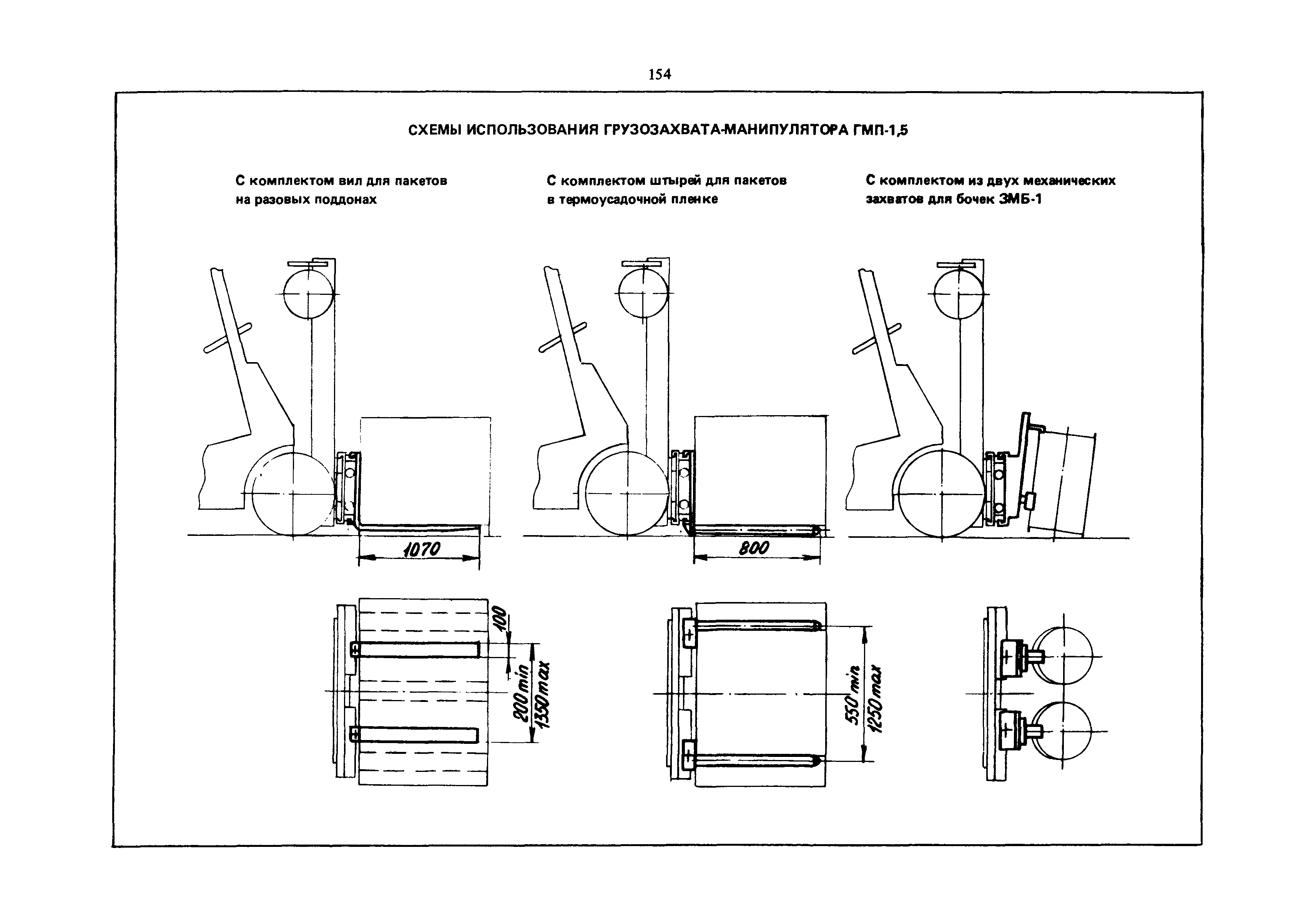 РД 31.45.01-88