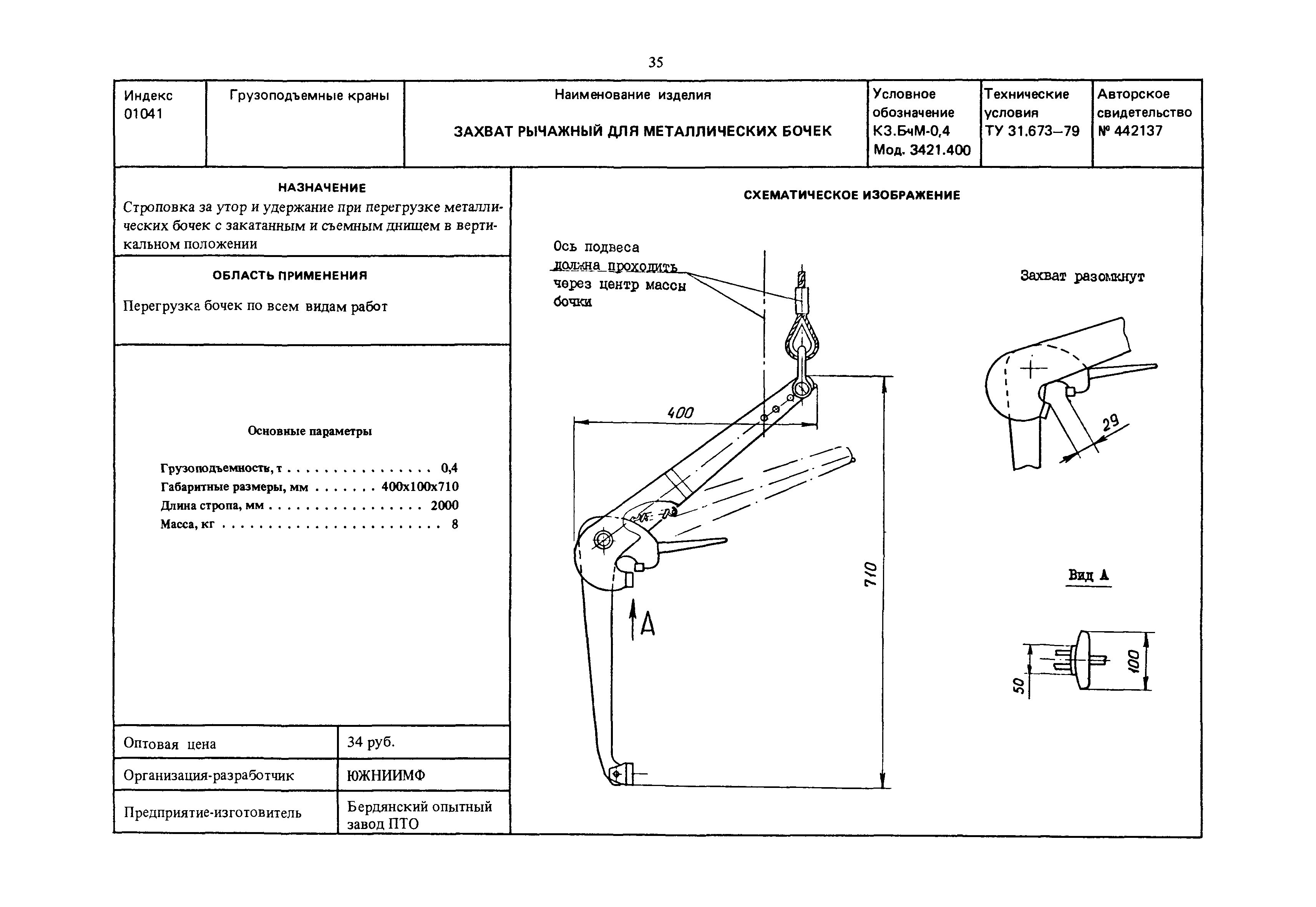 РД 31.45.01-88